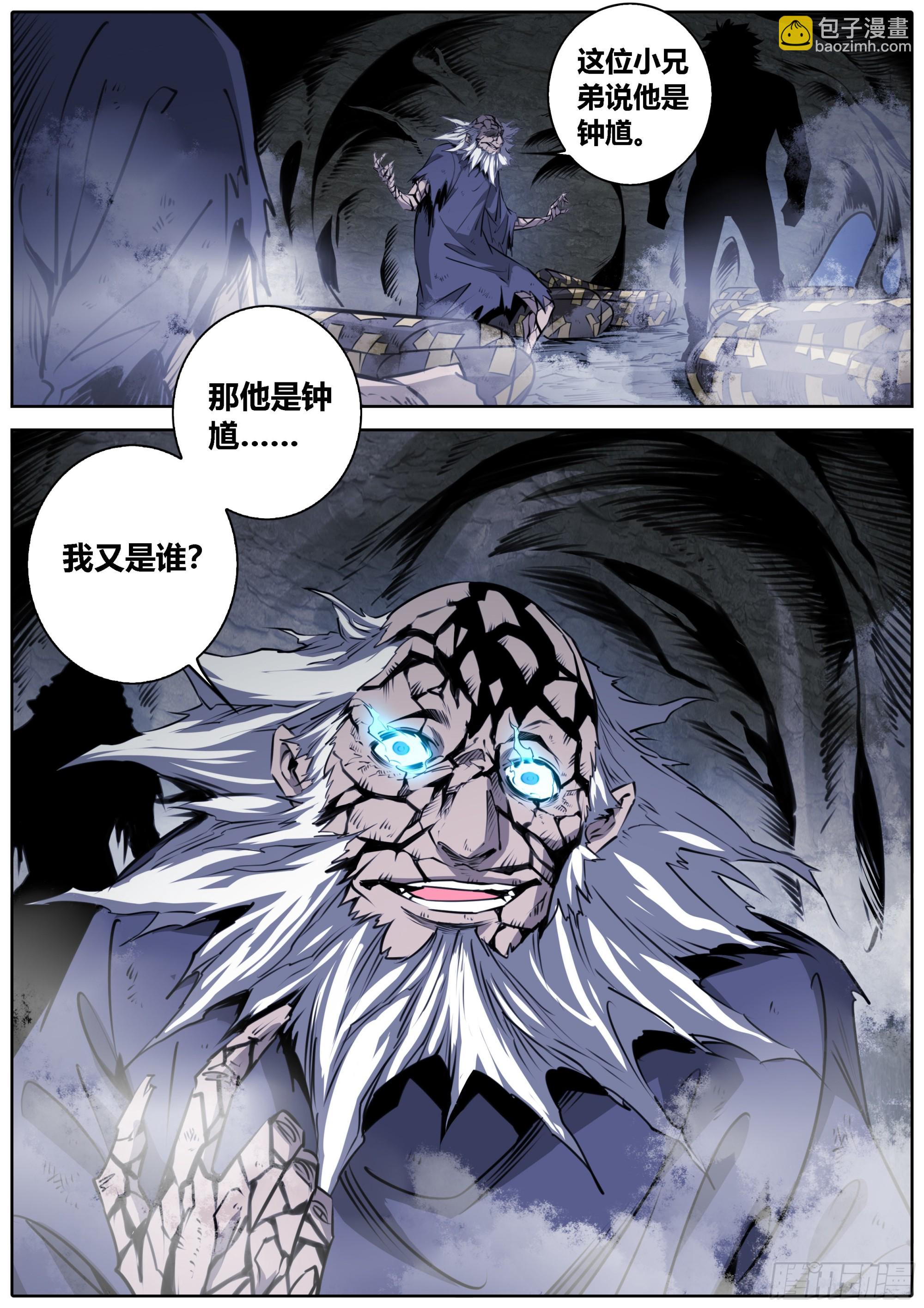 421.婆罗双树和建木之根10