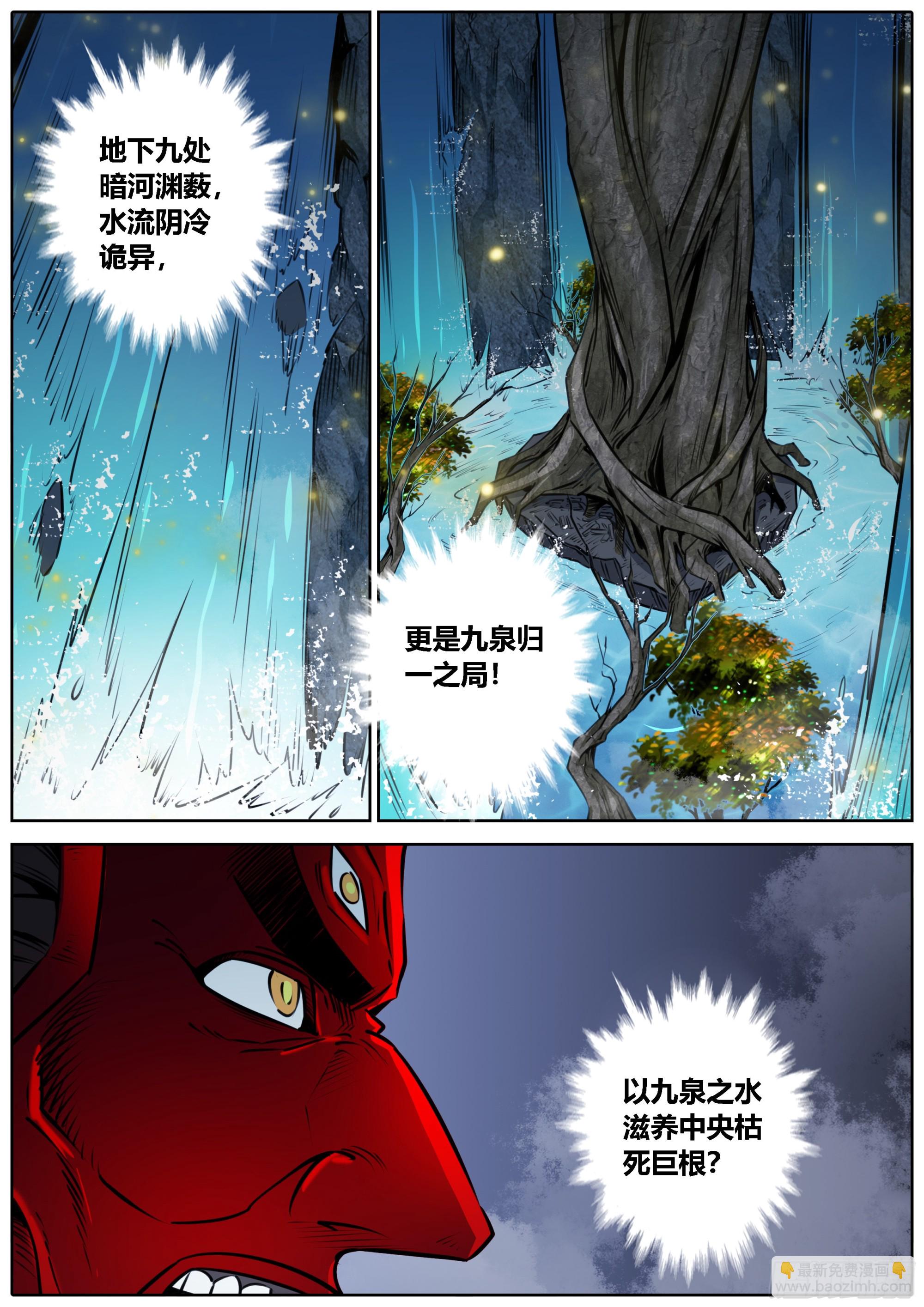 421.婆罗双树和建木之根2