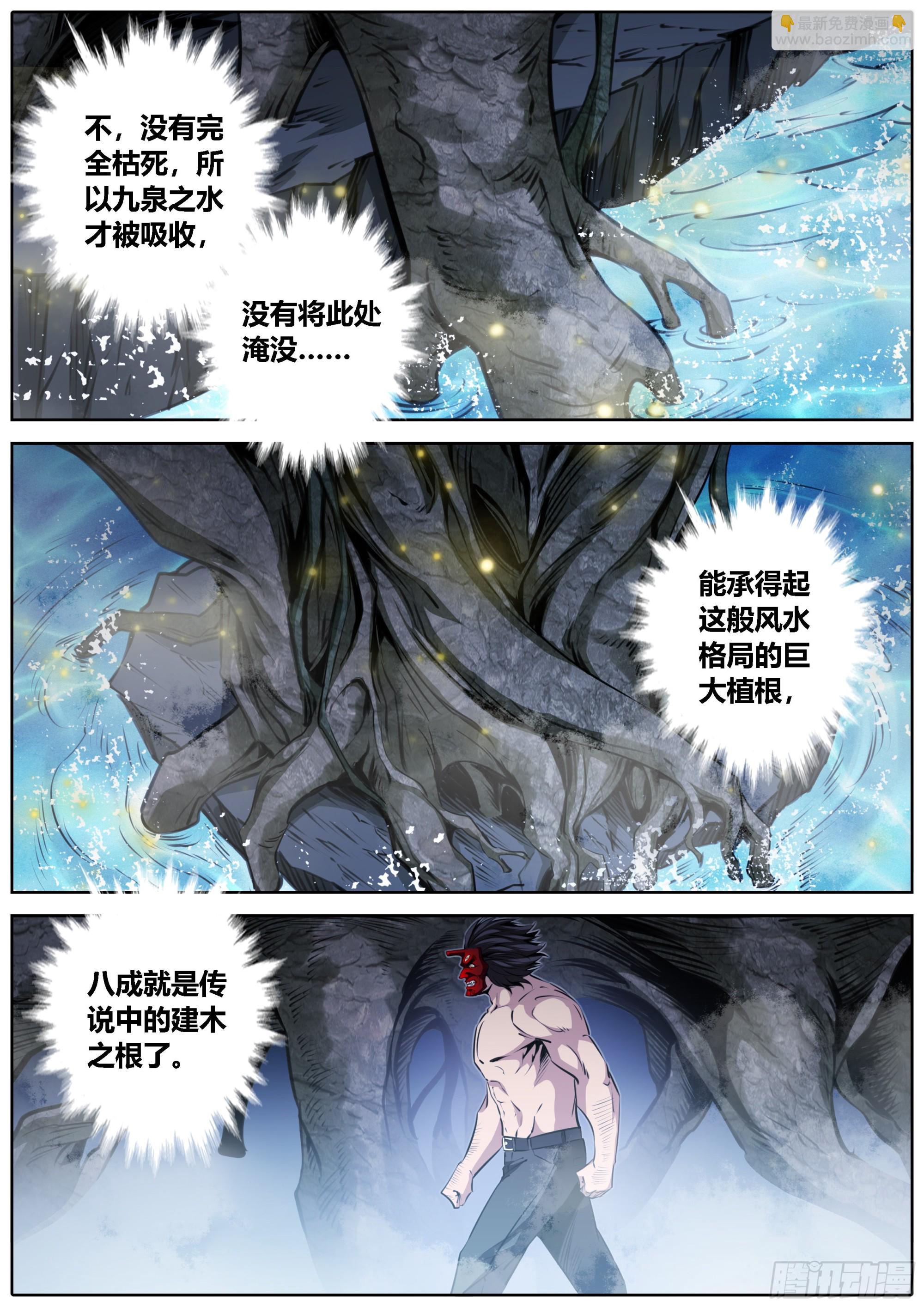 421.婆罗双树和建木之根3