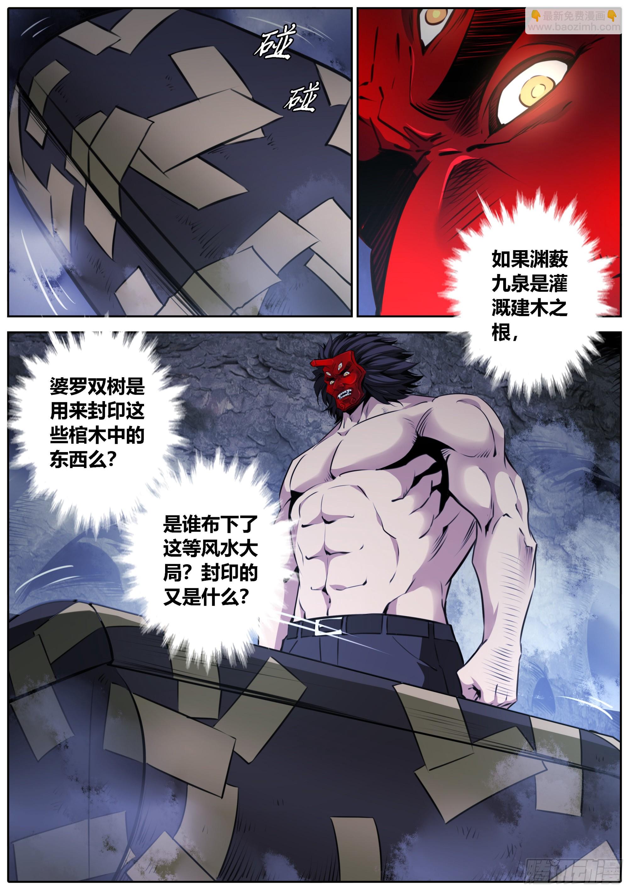 421.婆罗双树和建木之根4
