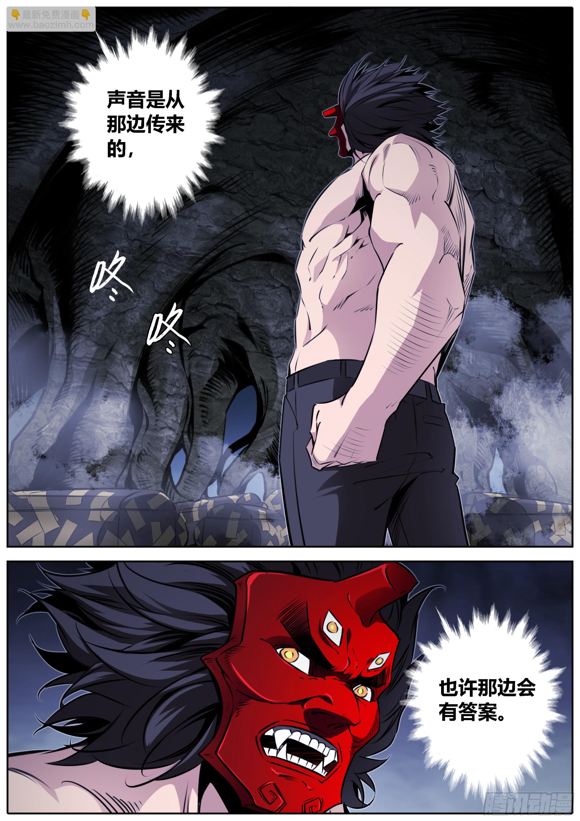 421.婆罗双树和建木之根5