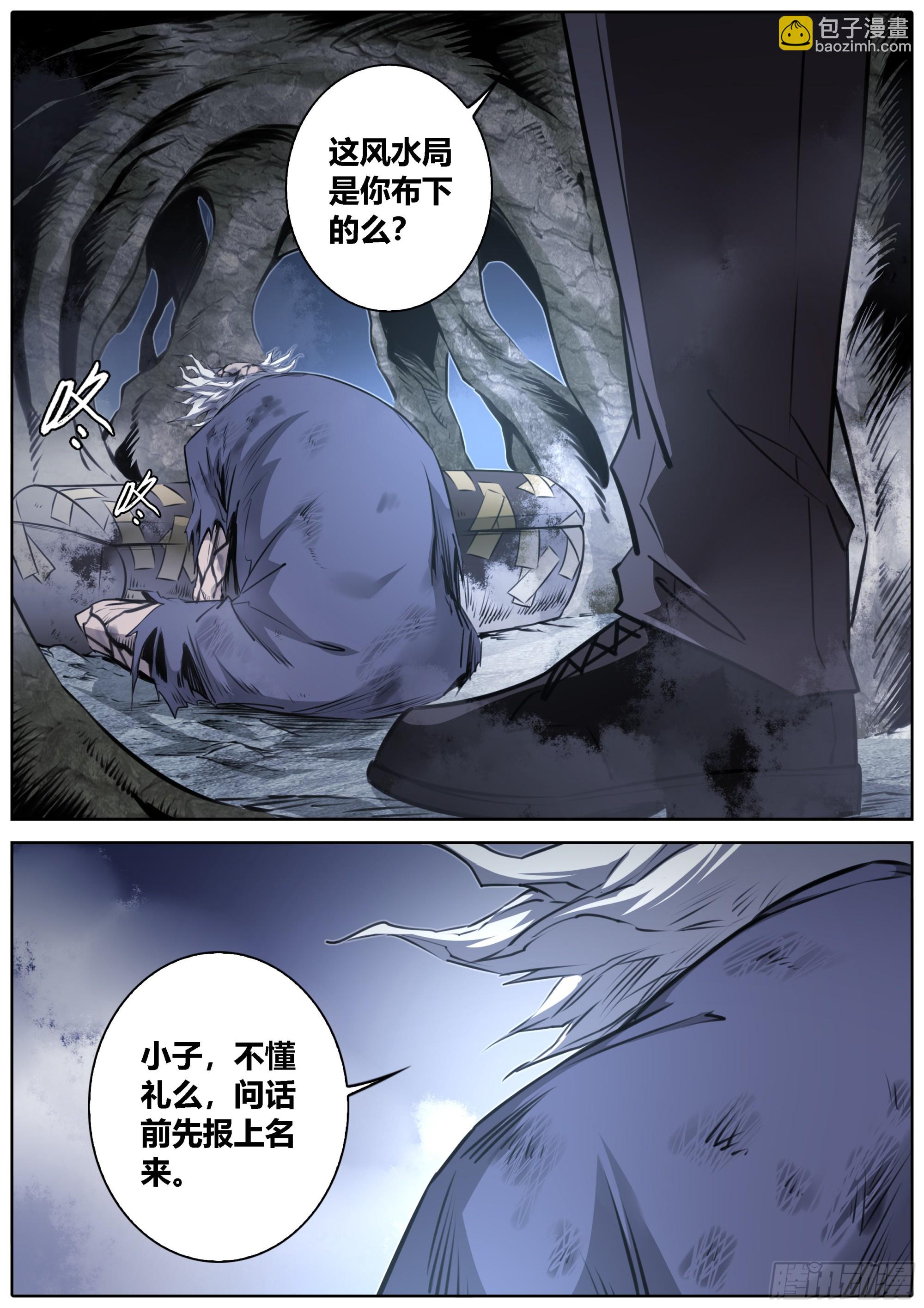 421.婆罗双树和建木之根7