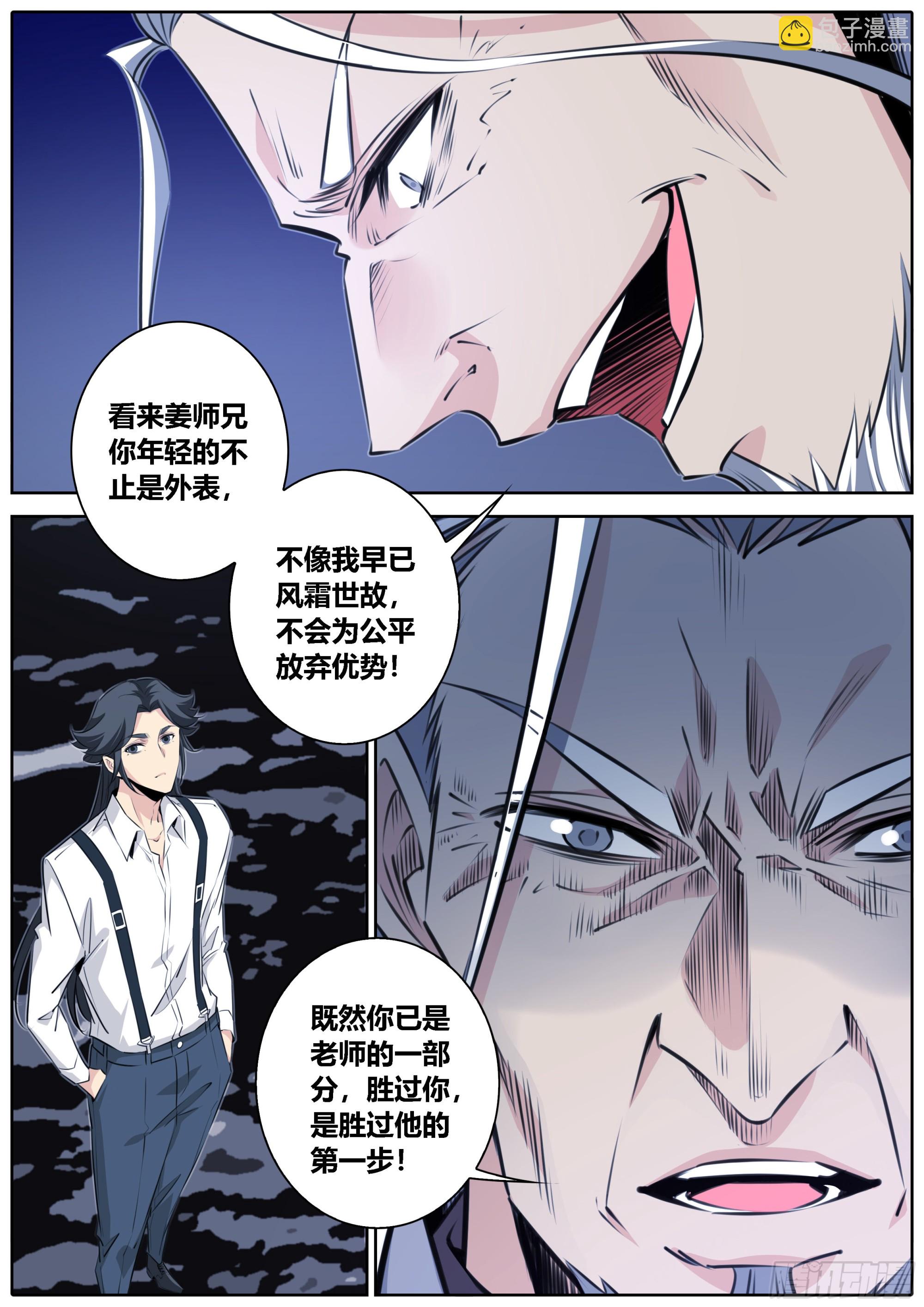 423.魔眼1