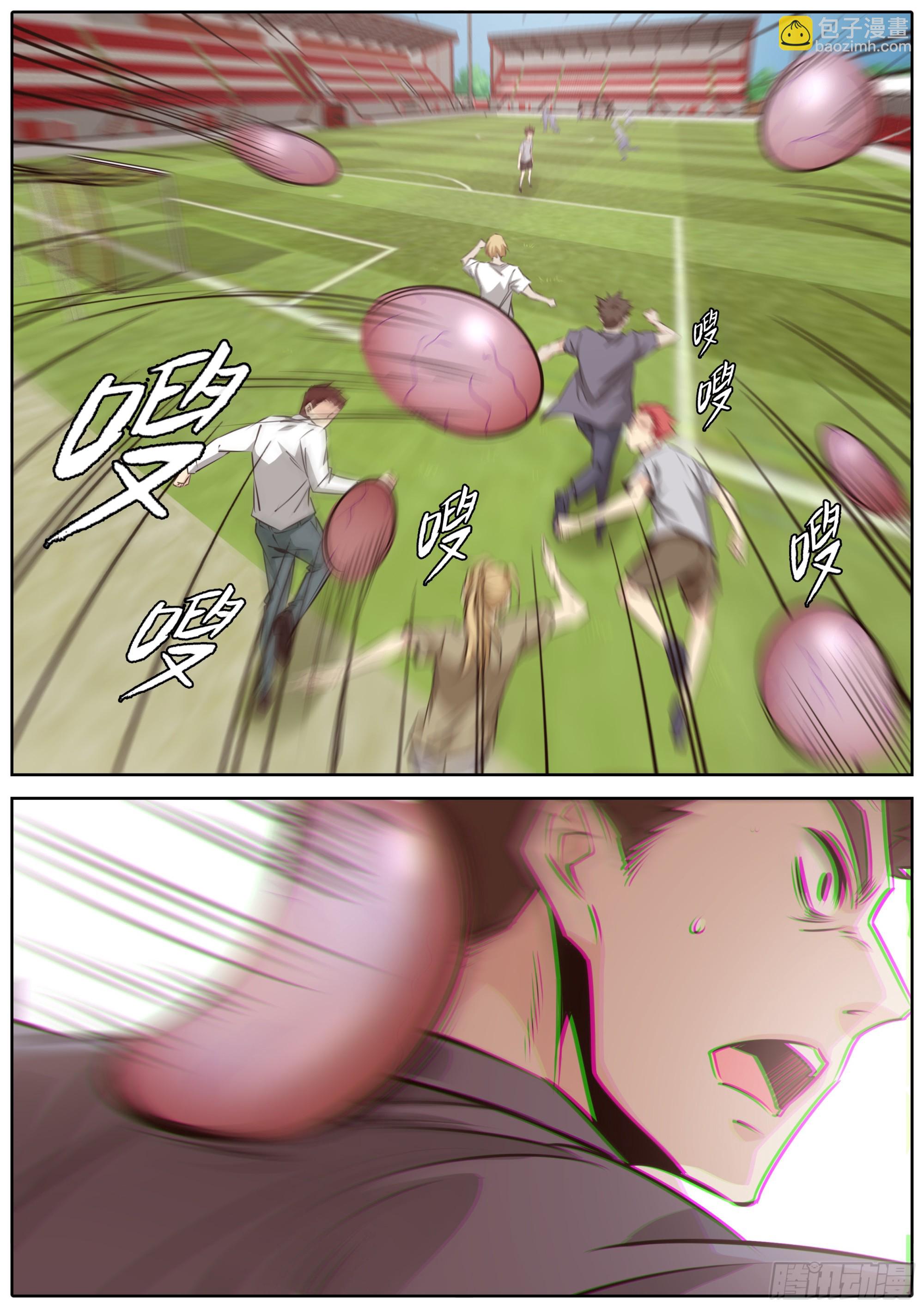 423.魔眼10