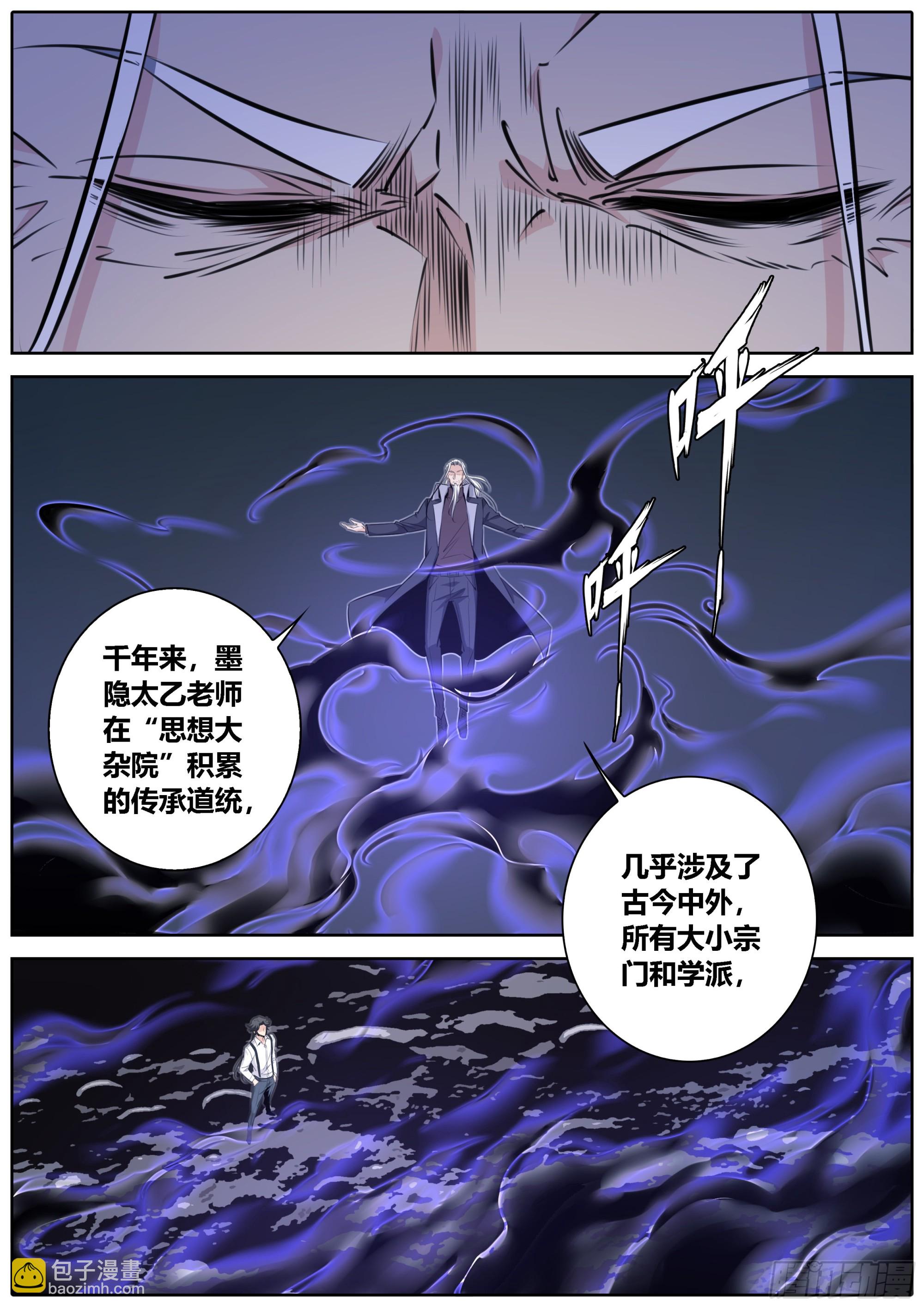 423.魔眼2