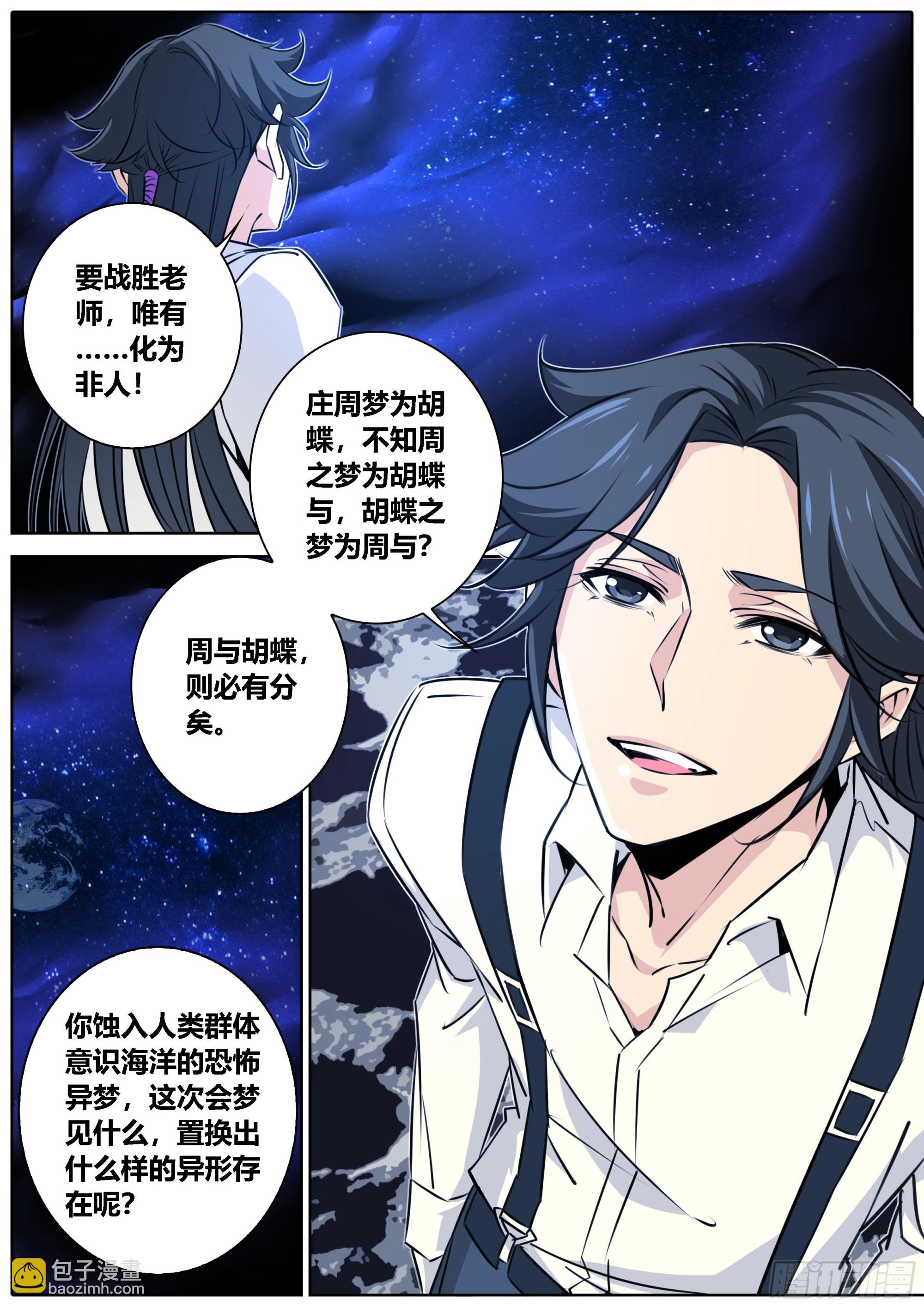 423.魔眼3