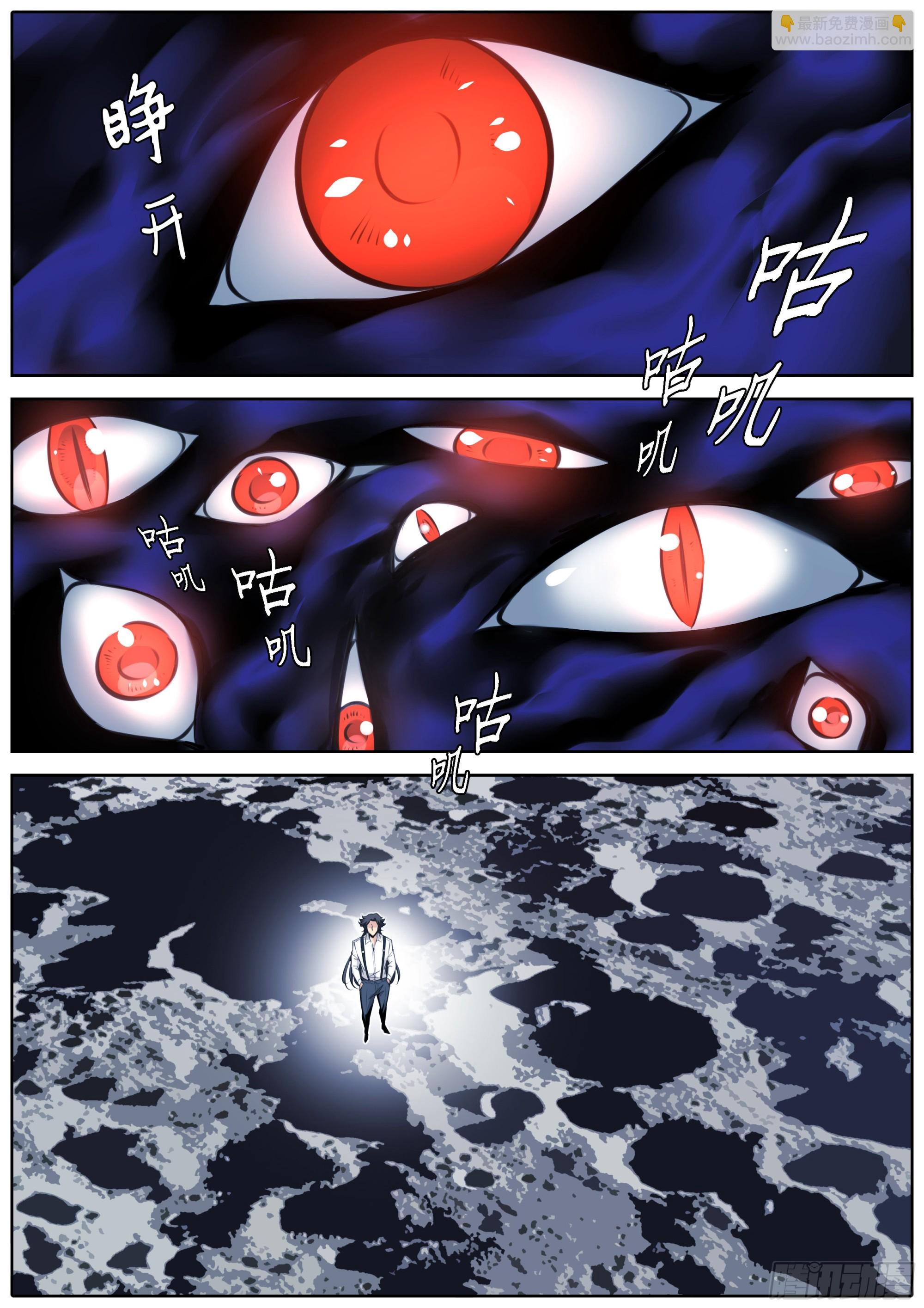423.魔眼4