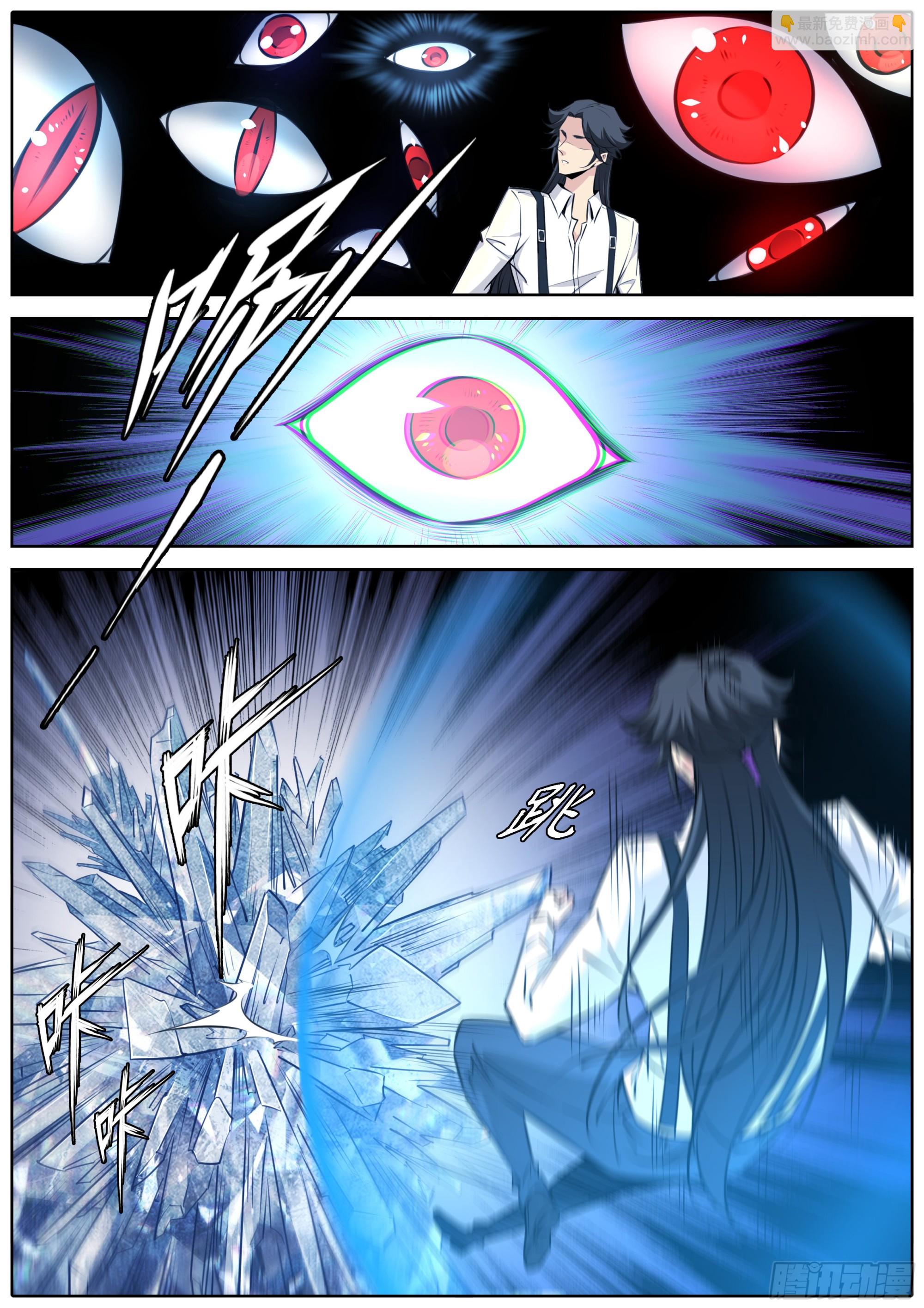 423.魔眼5