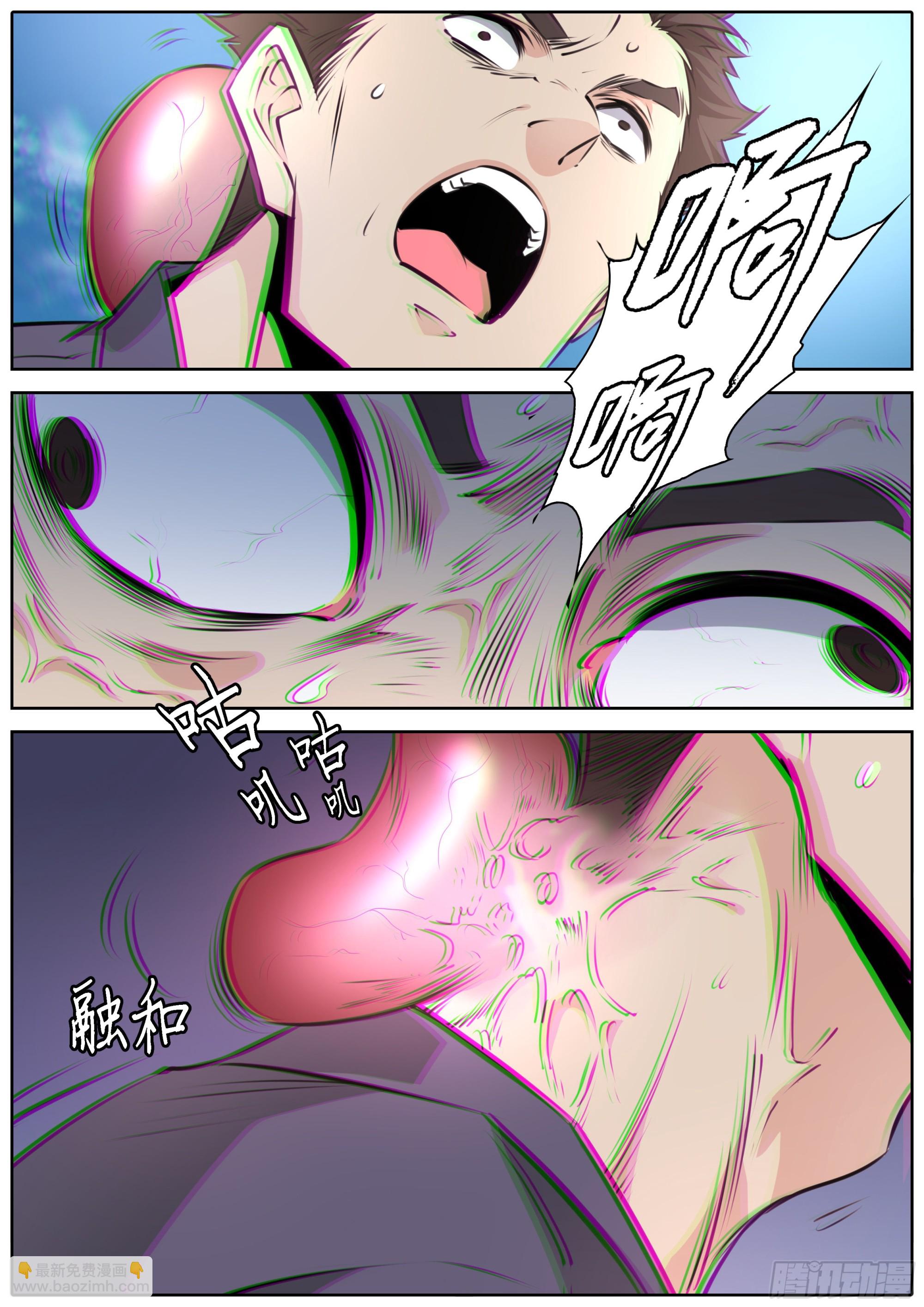 424.异形灾害1