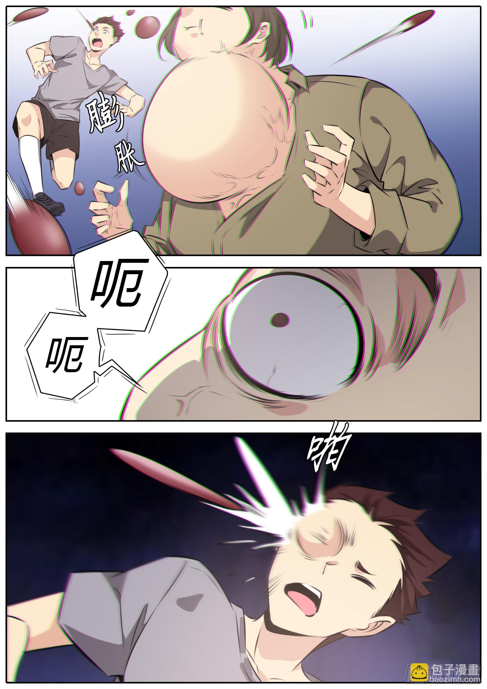 424.异形灾害6