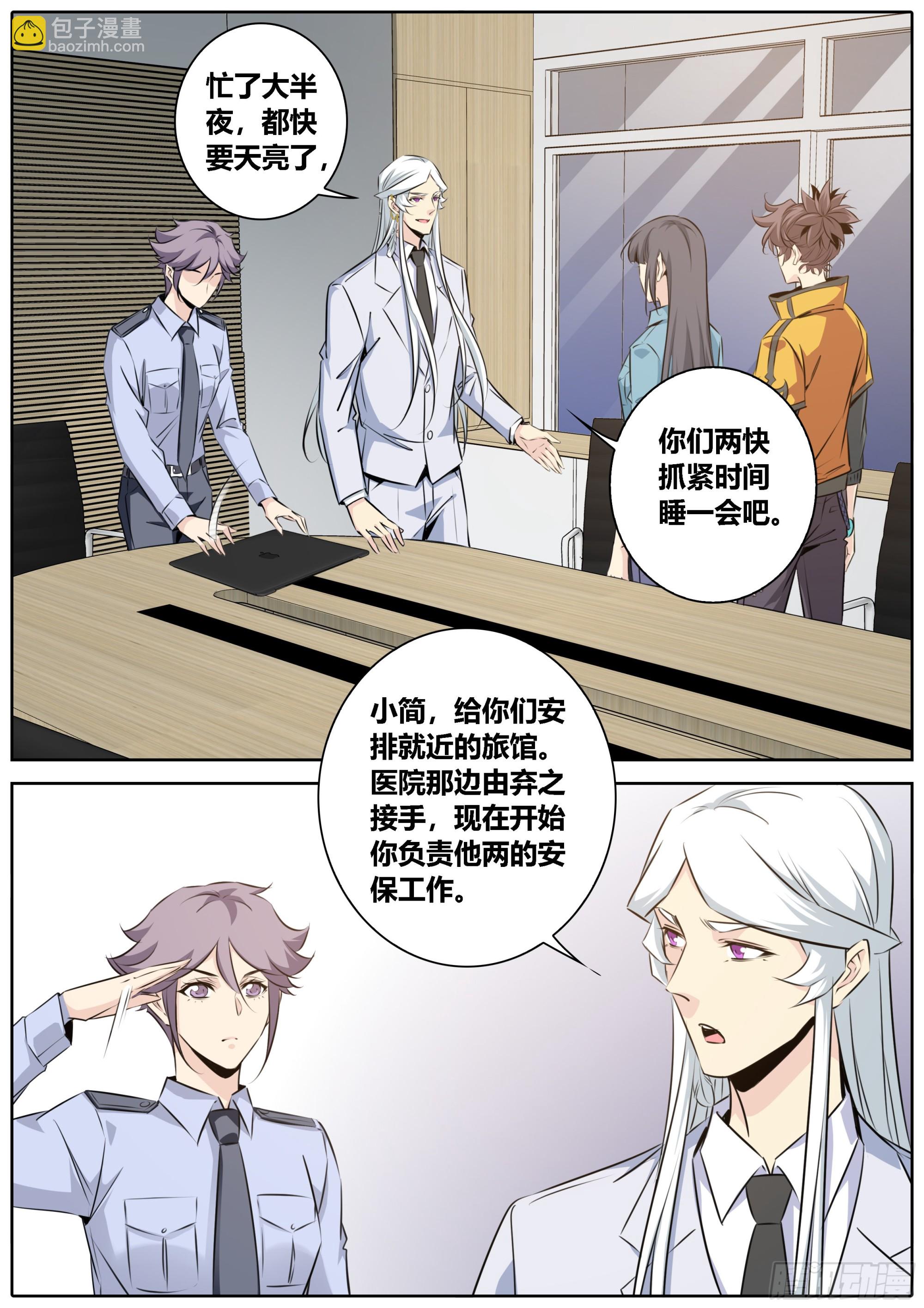 426.第一天灾·人类天敌1