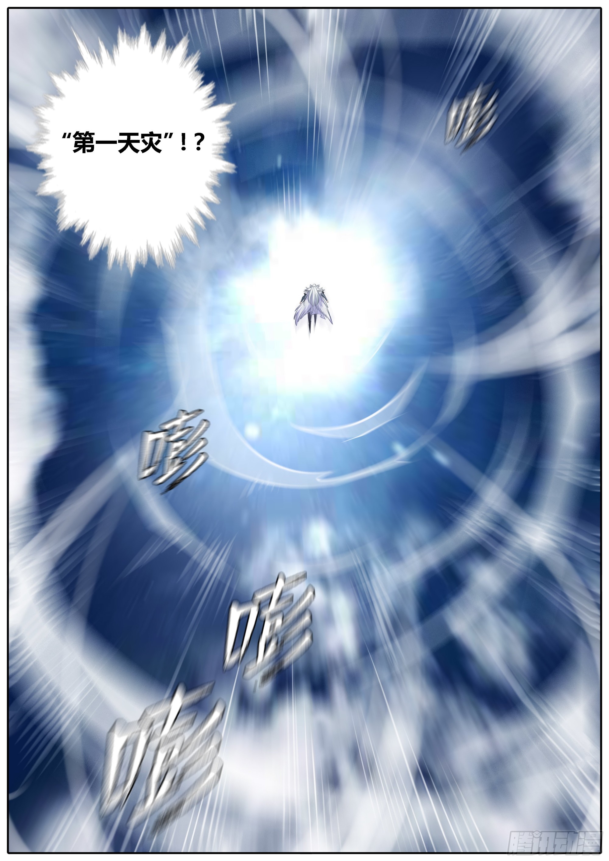 426.第一天灾·人类天敌10