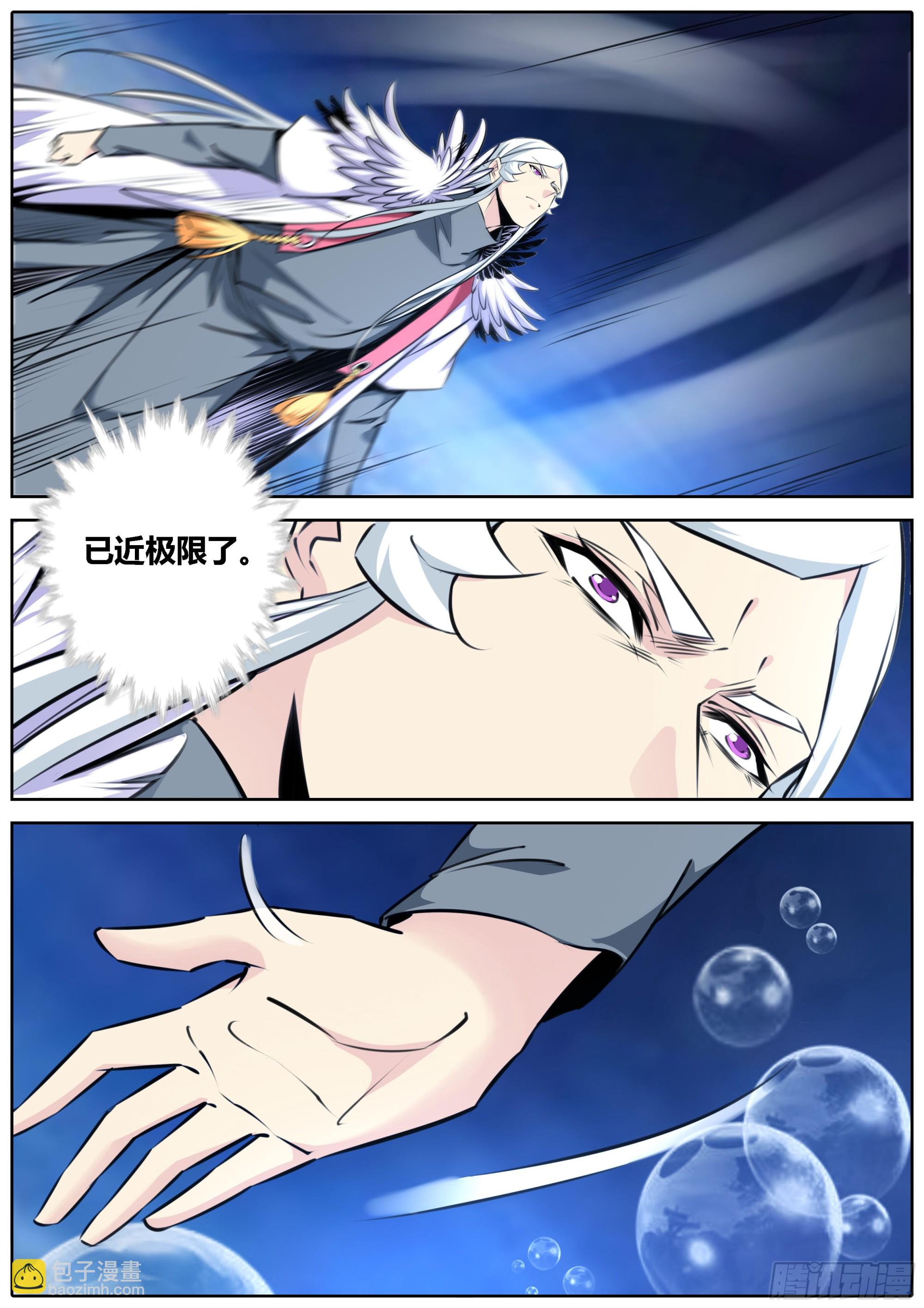 426.第一天灾·人类天敌11