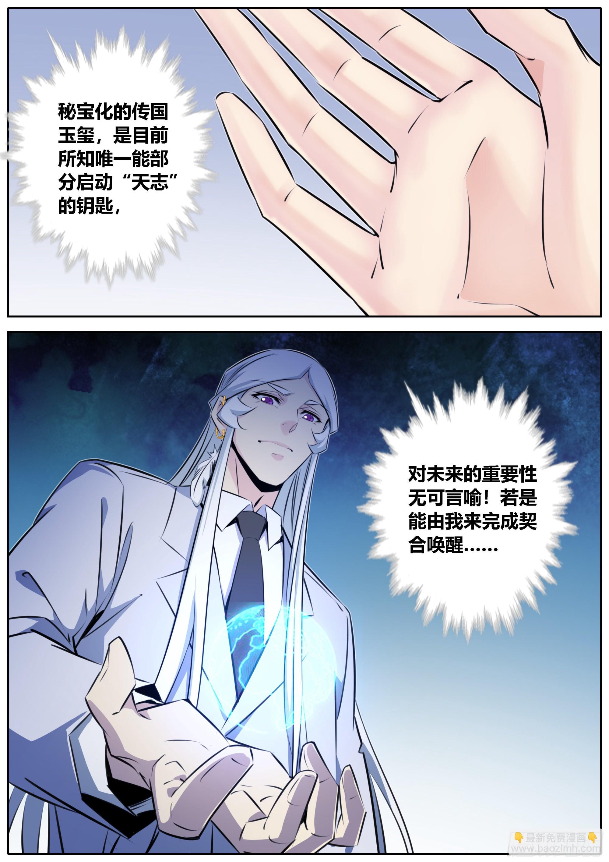 426.第一天灾·人类天敌3