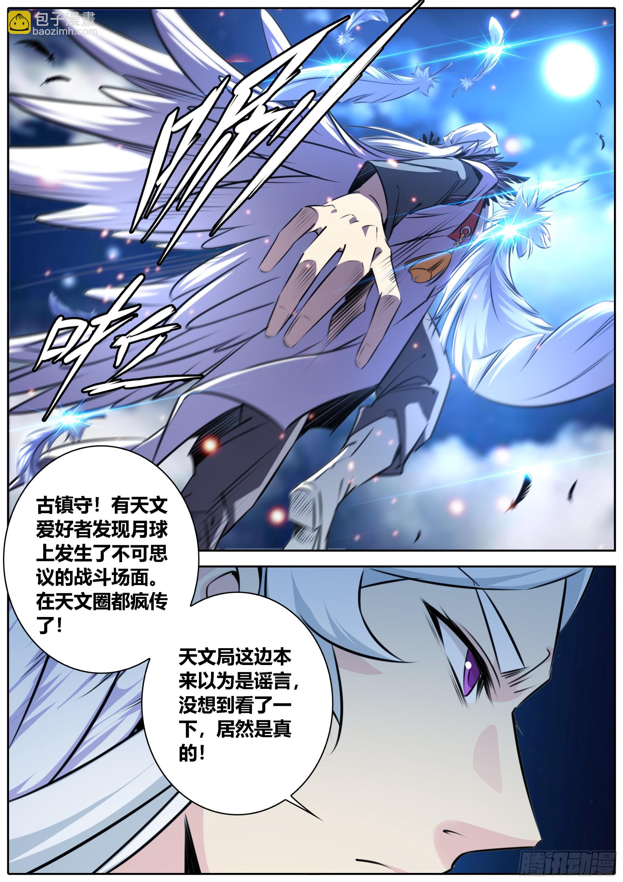 426.第一天灾·人类天敌8