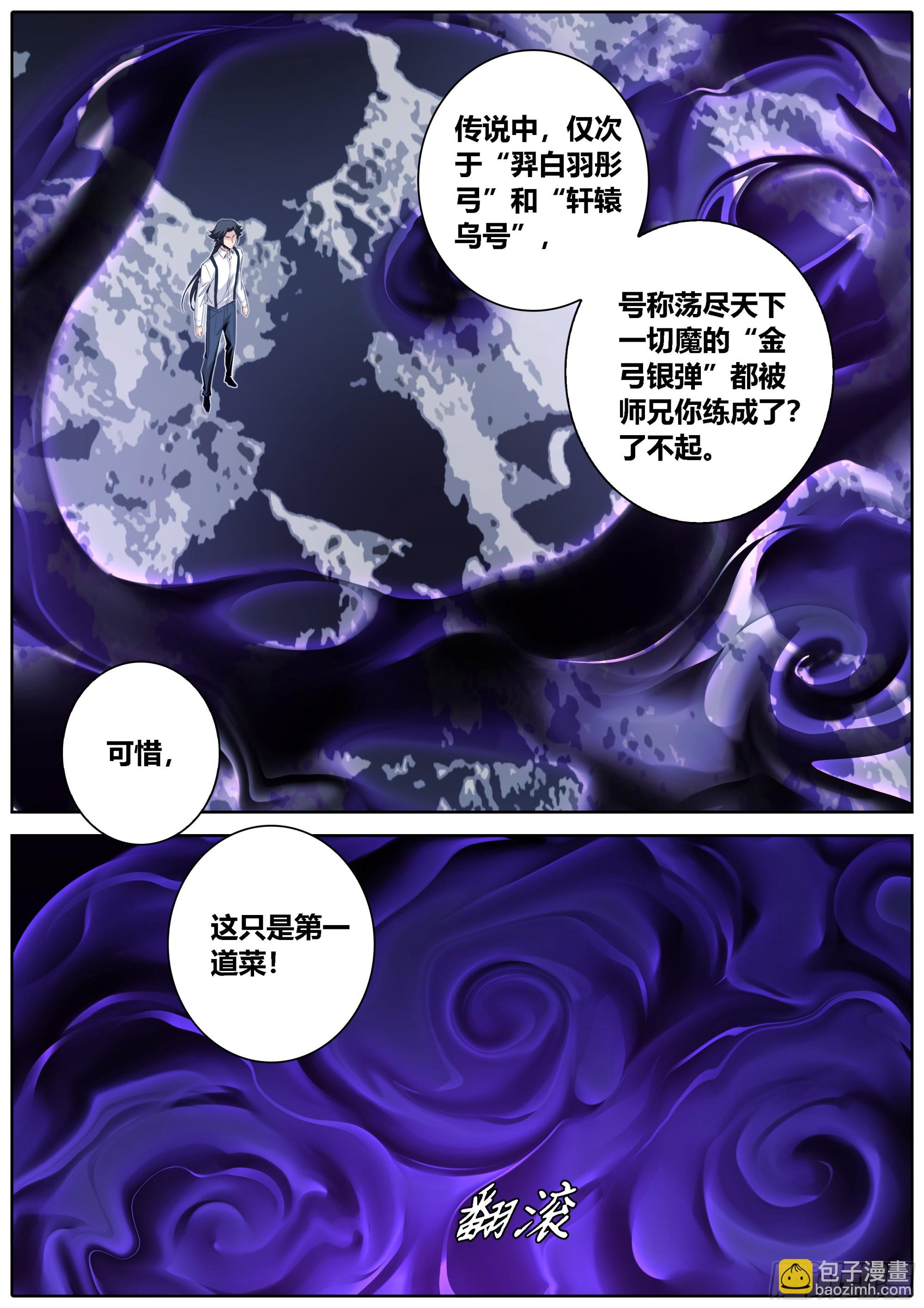427.金弓银弹6