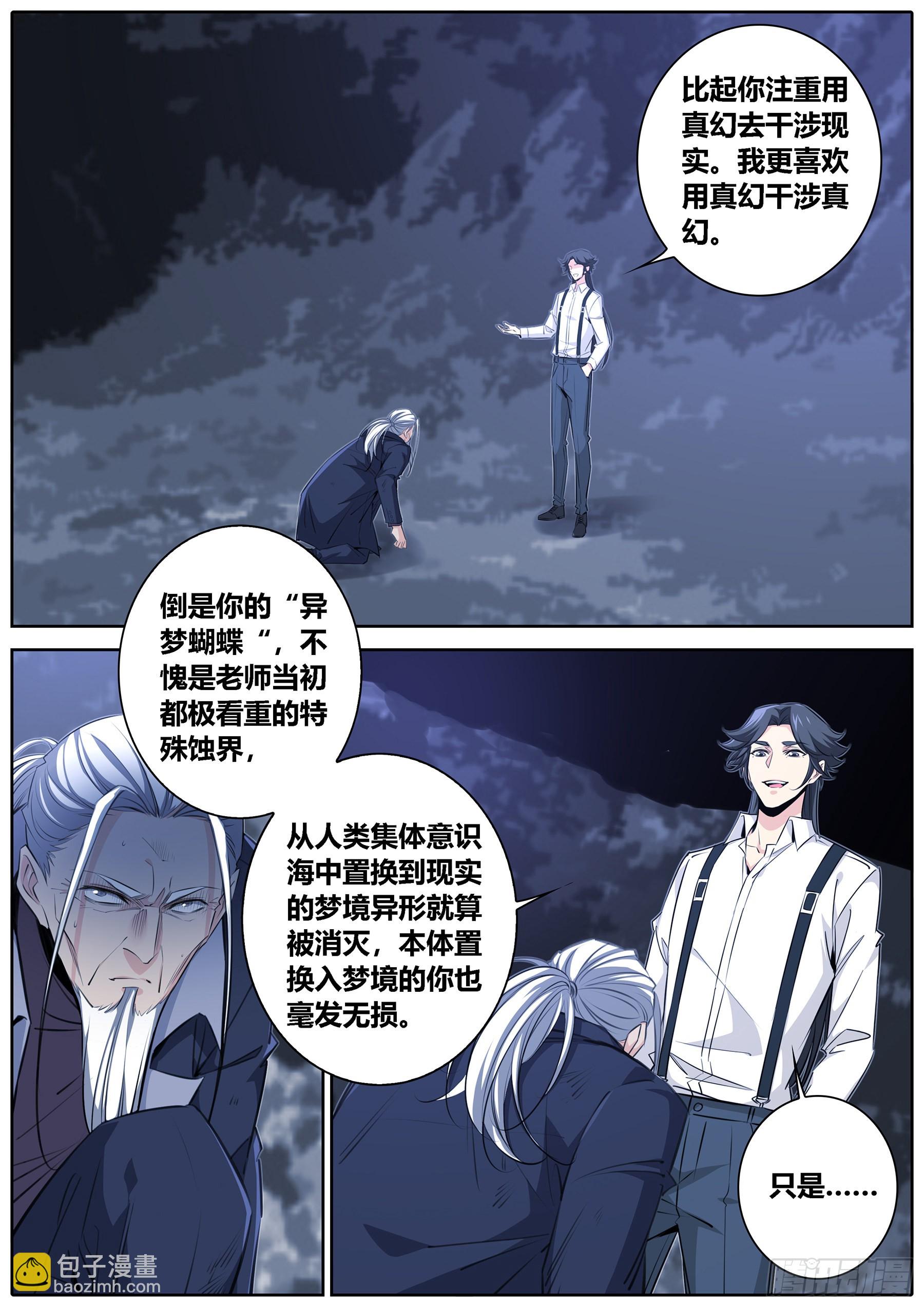 428.破梦6