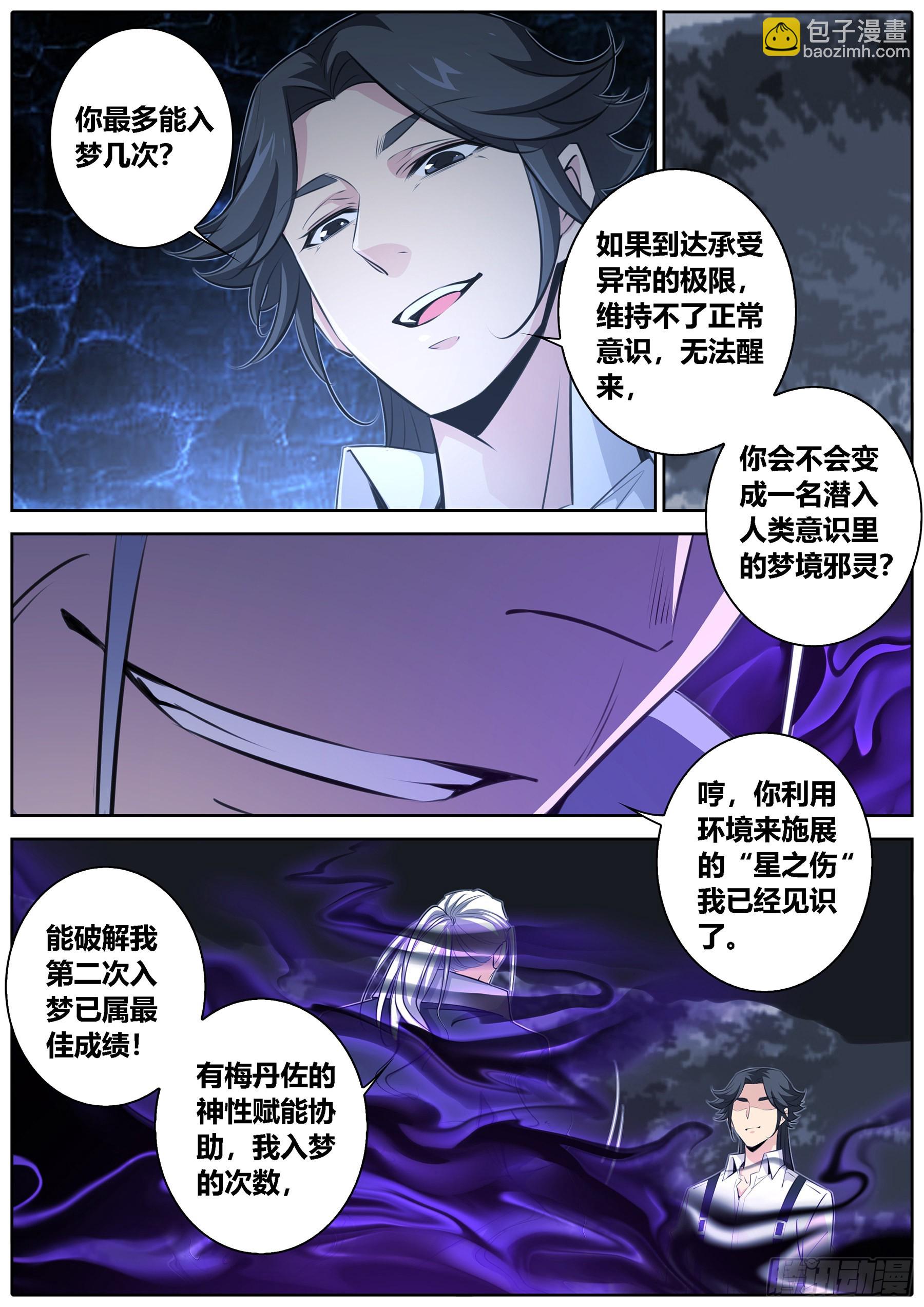 428.破梦7