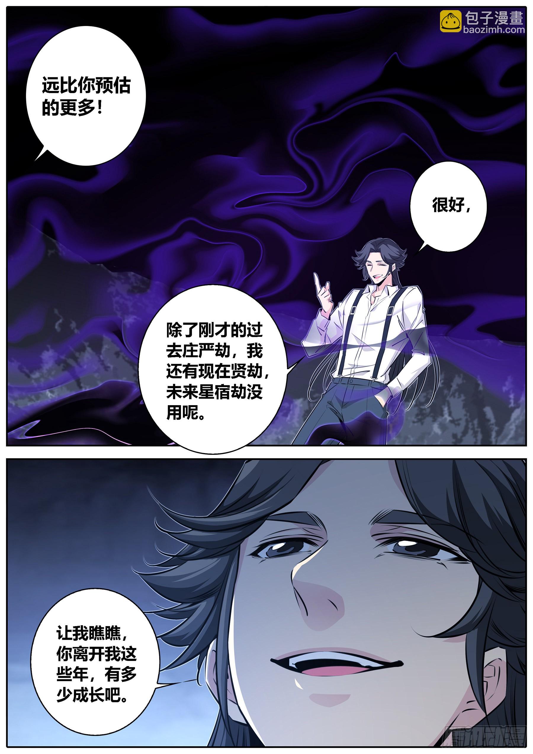 428.破梦8