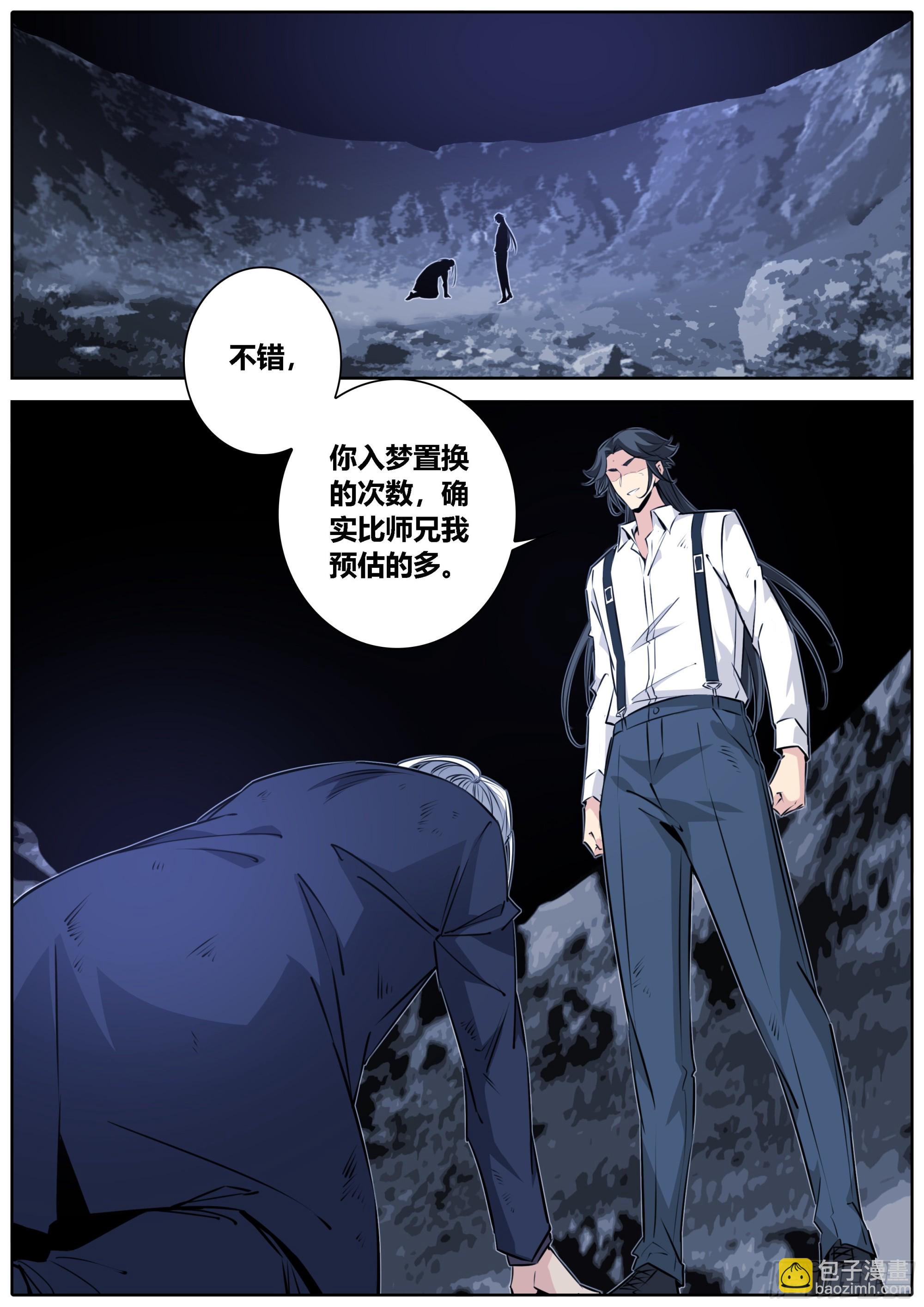 429.师兄1