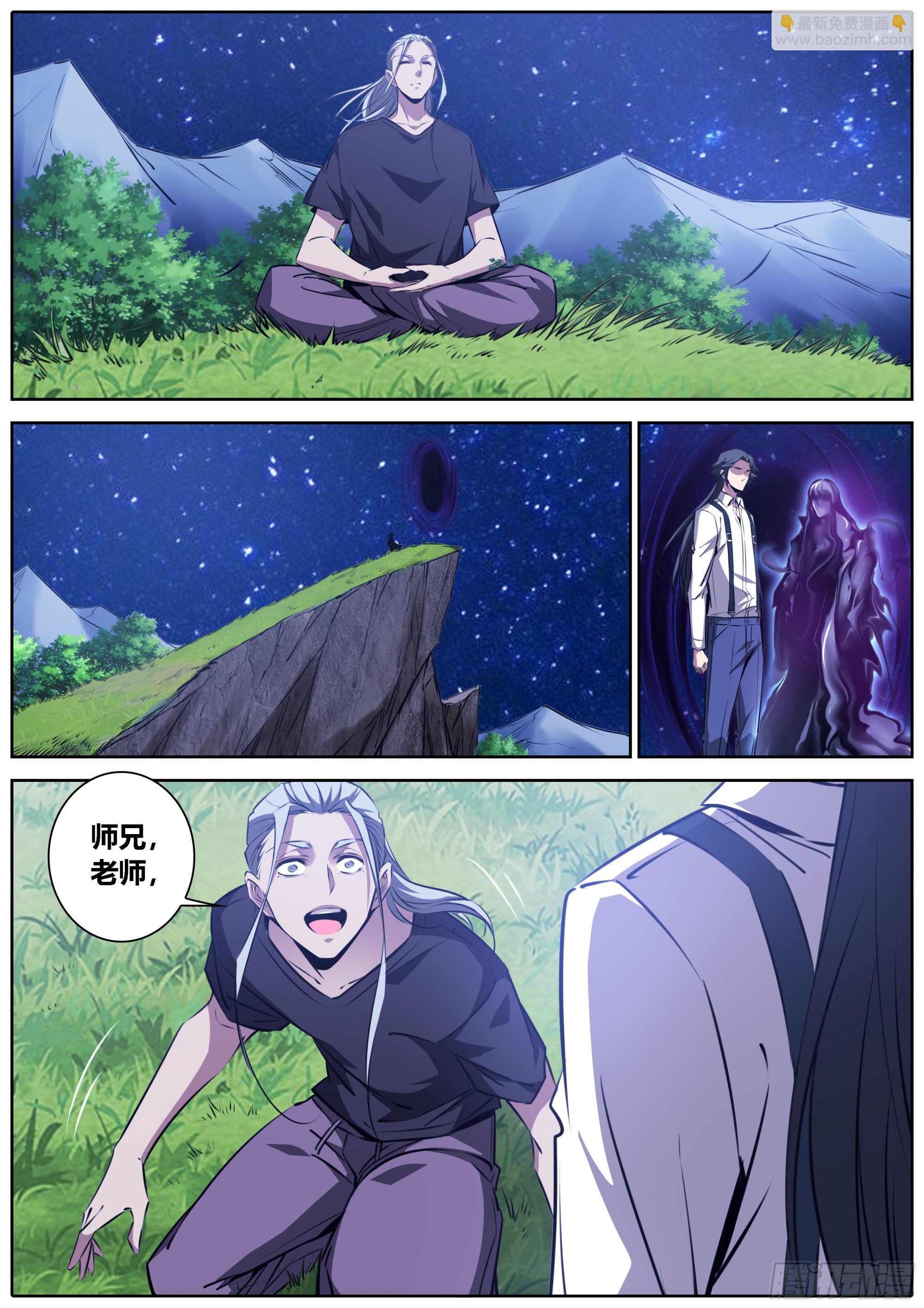 429.师兄10