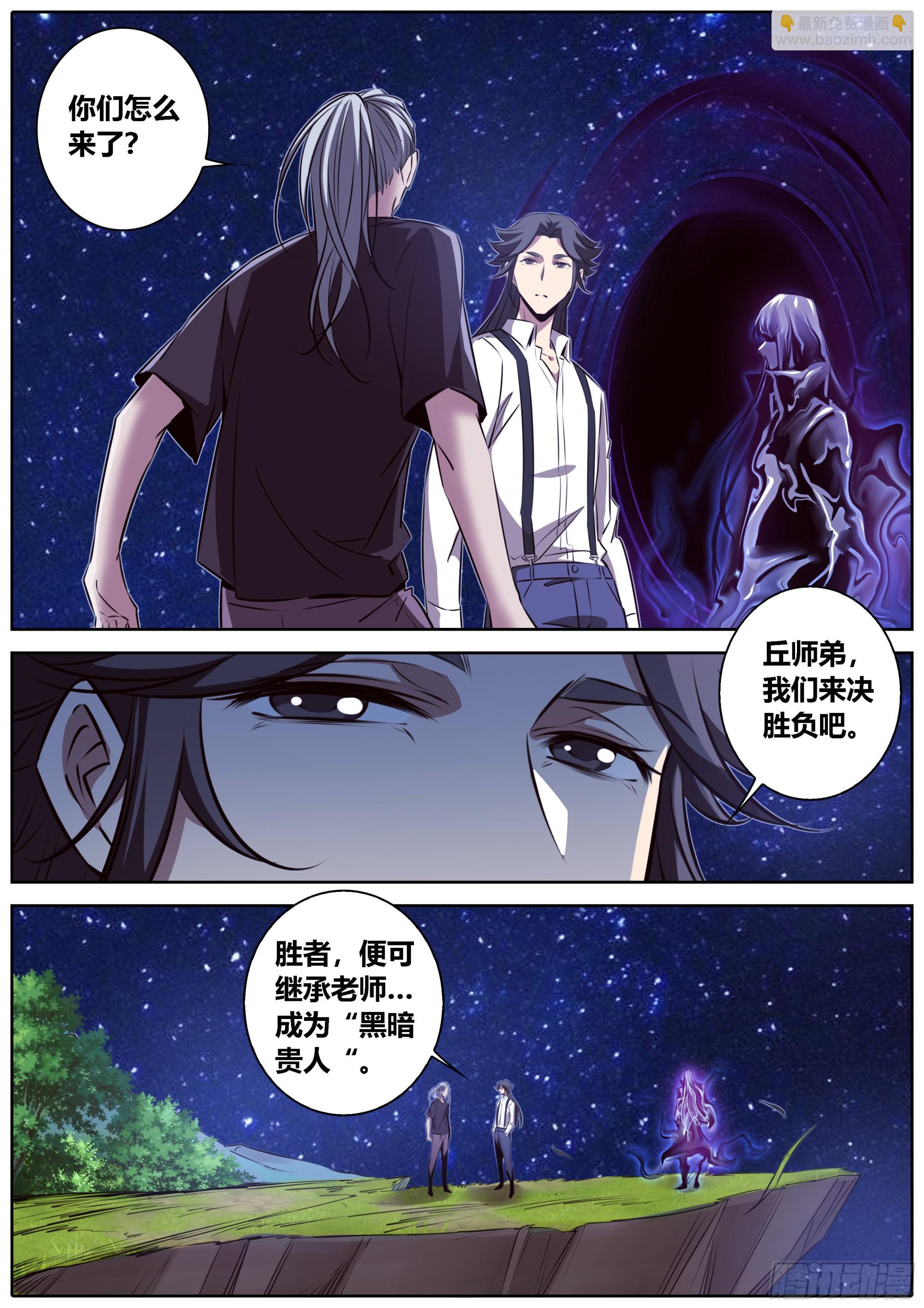 429.师兄11