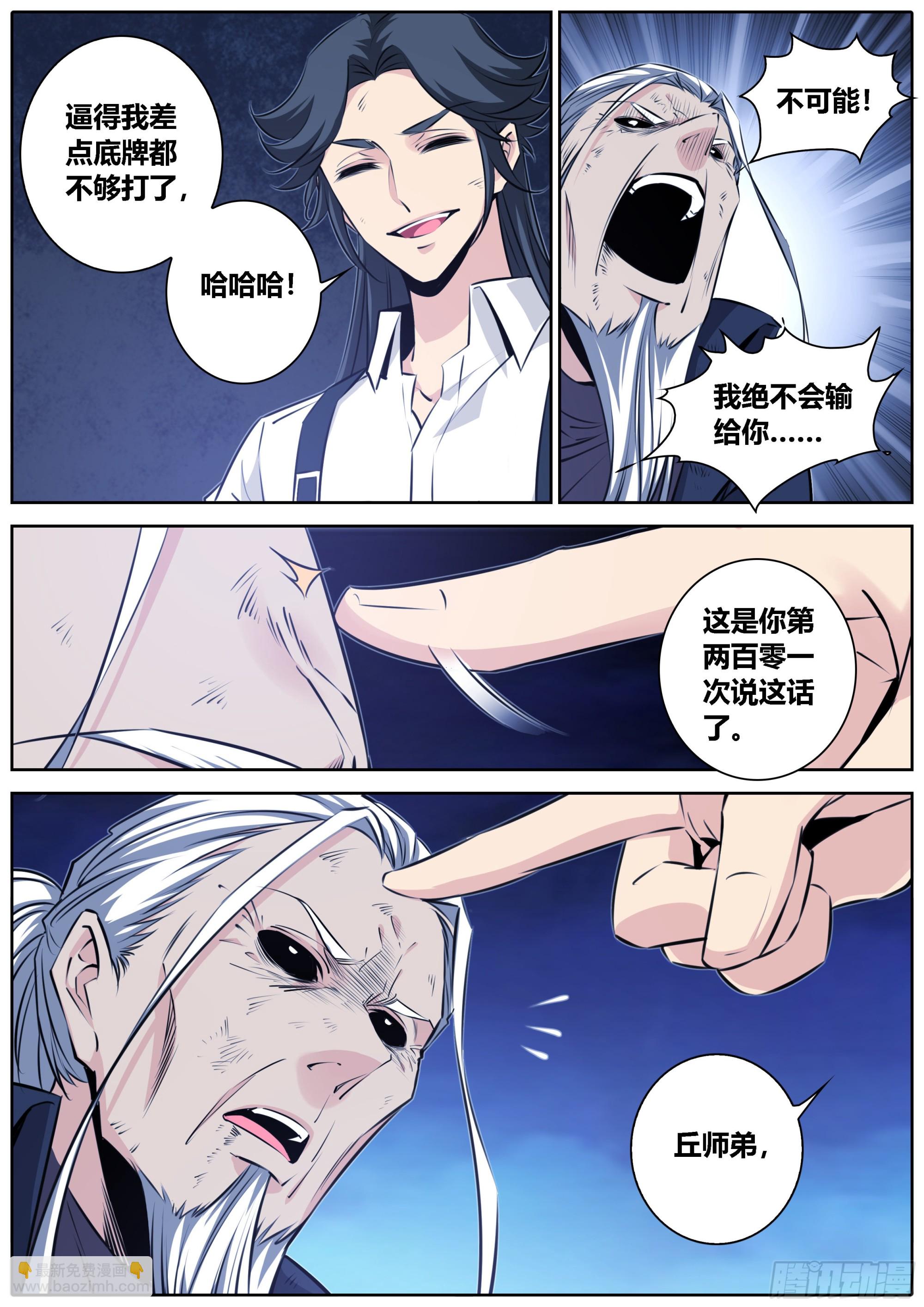 429.师兄2