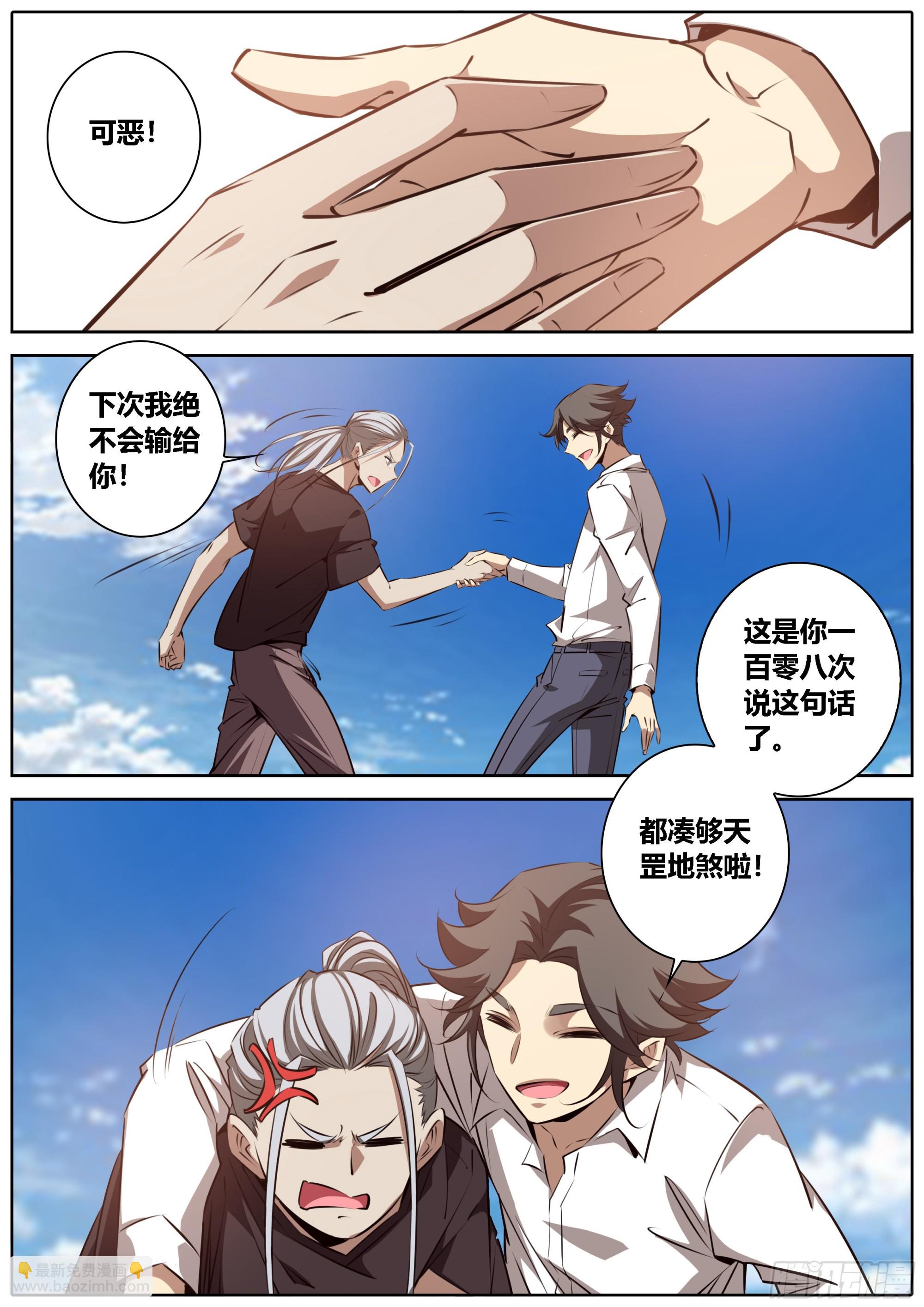 429.师兄7