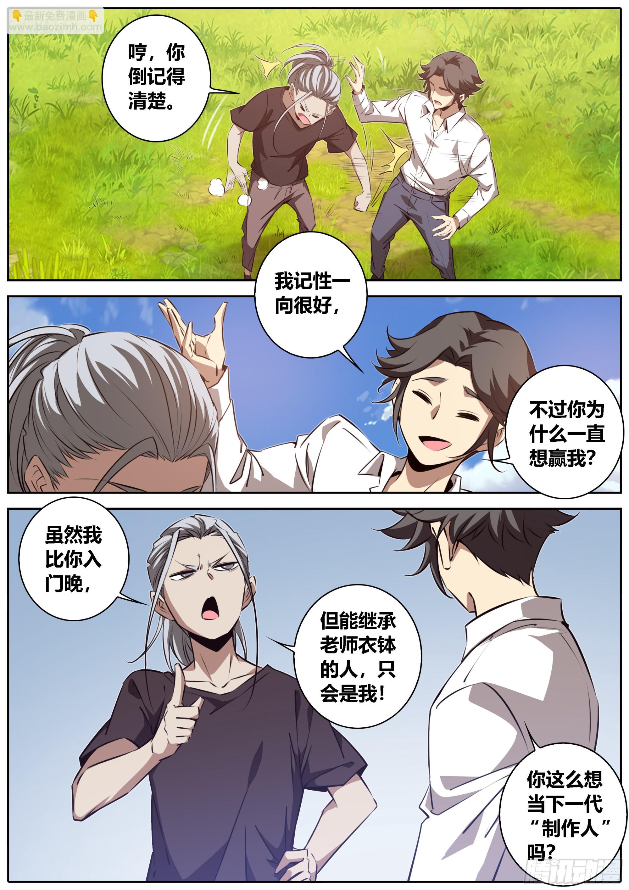 429.师兄8