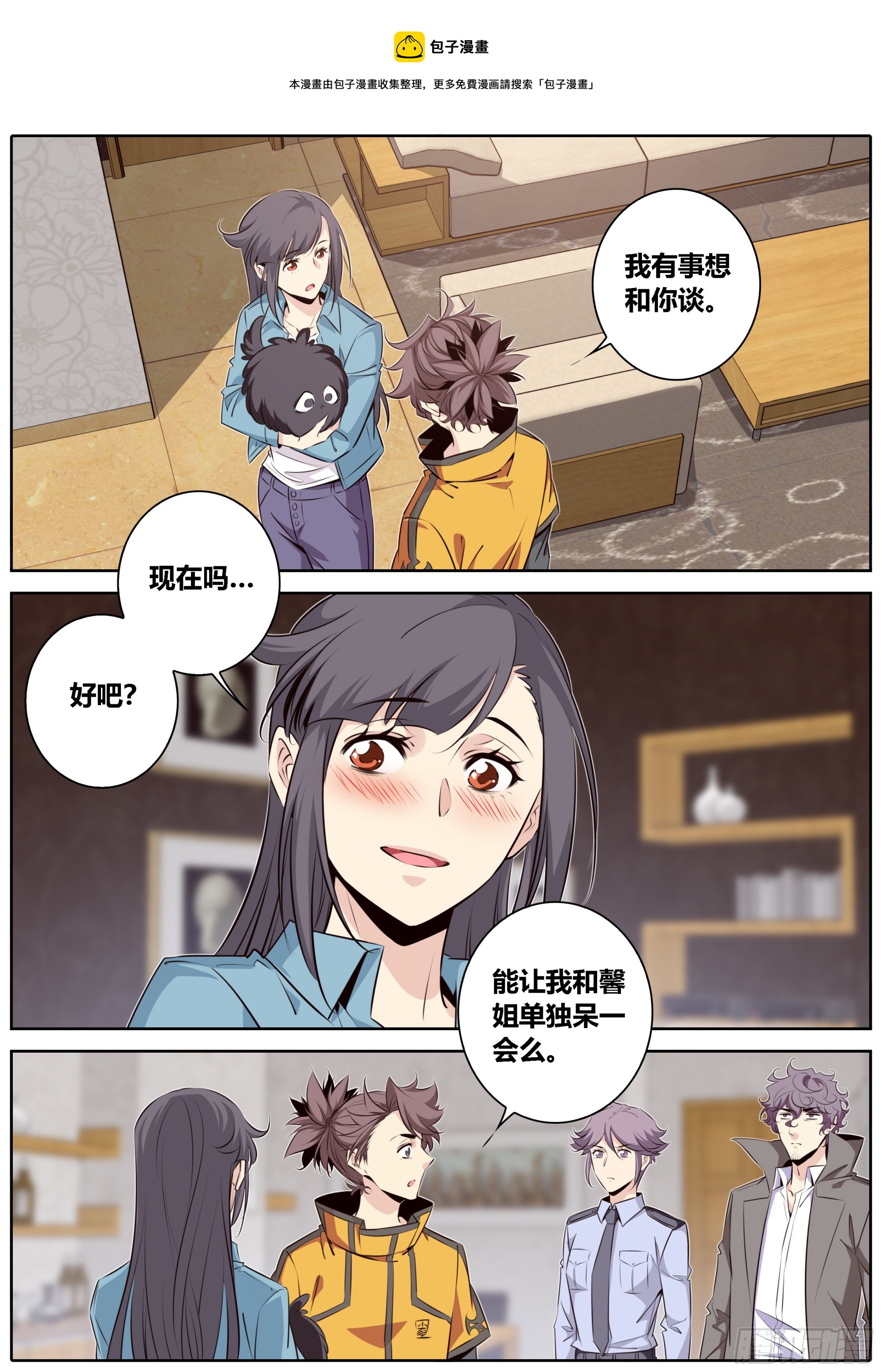 433.危机0