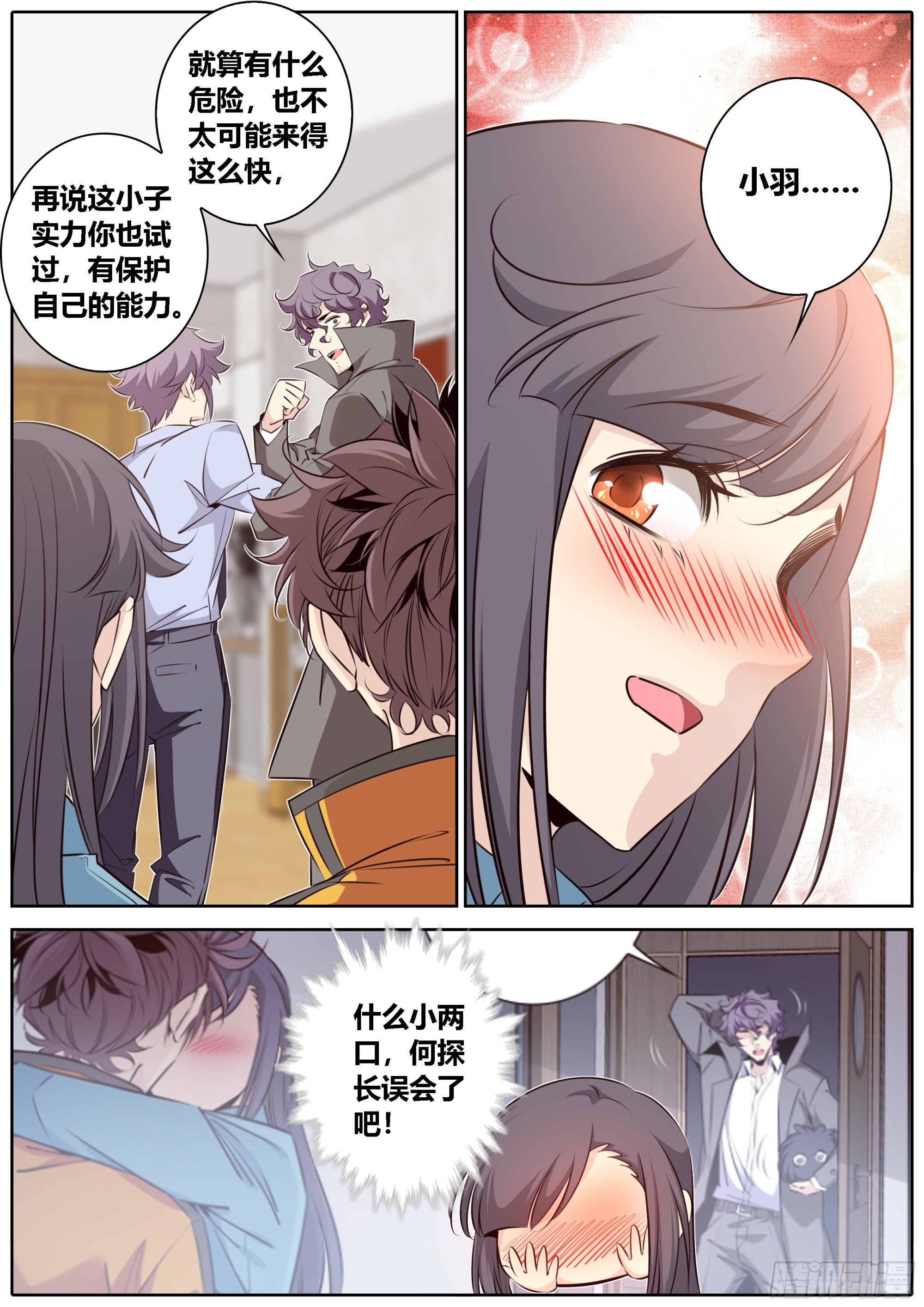 433.危机2