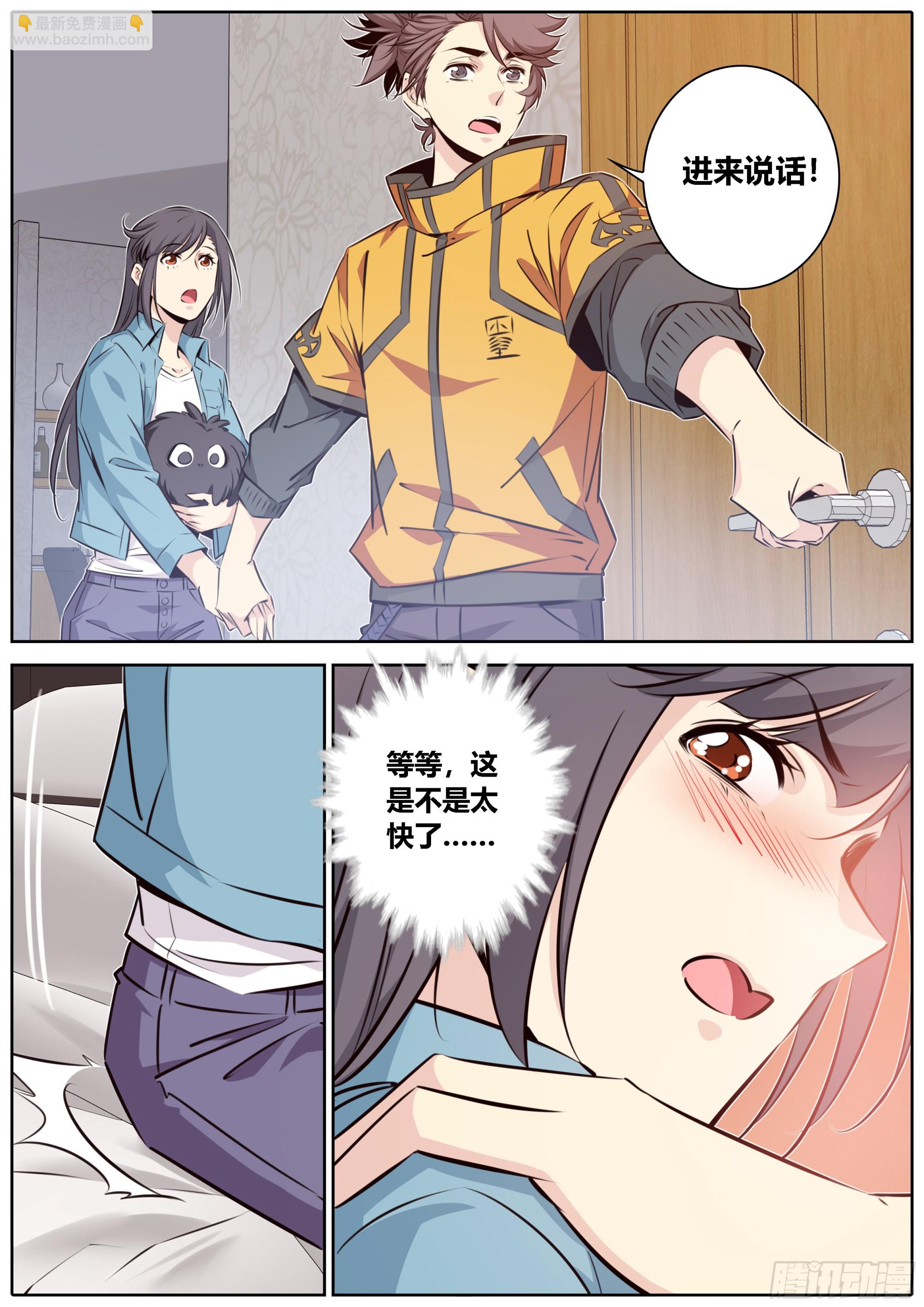 433.危机3