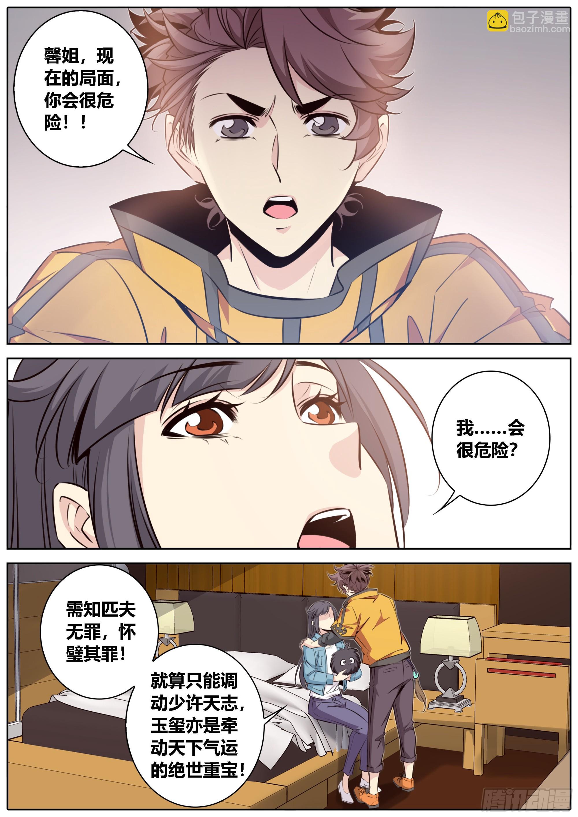 433.危机4