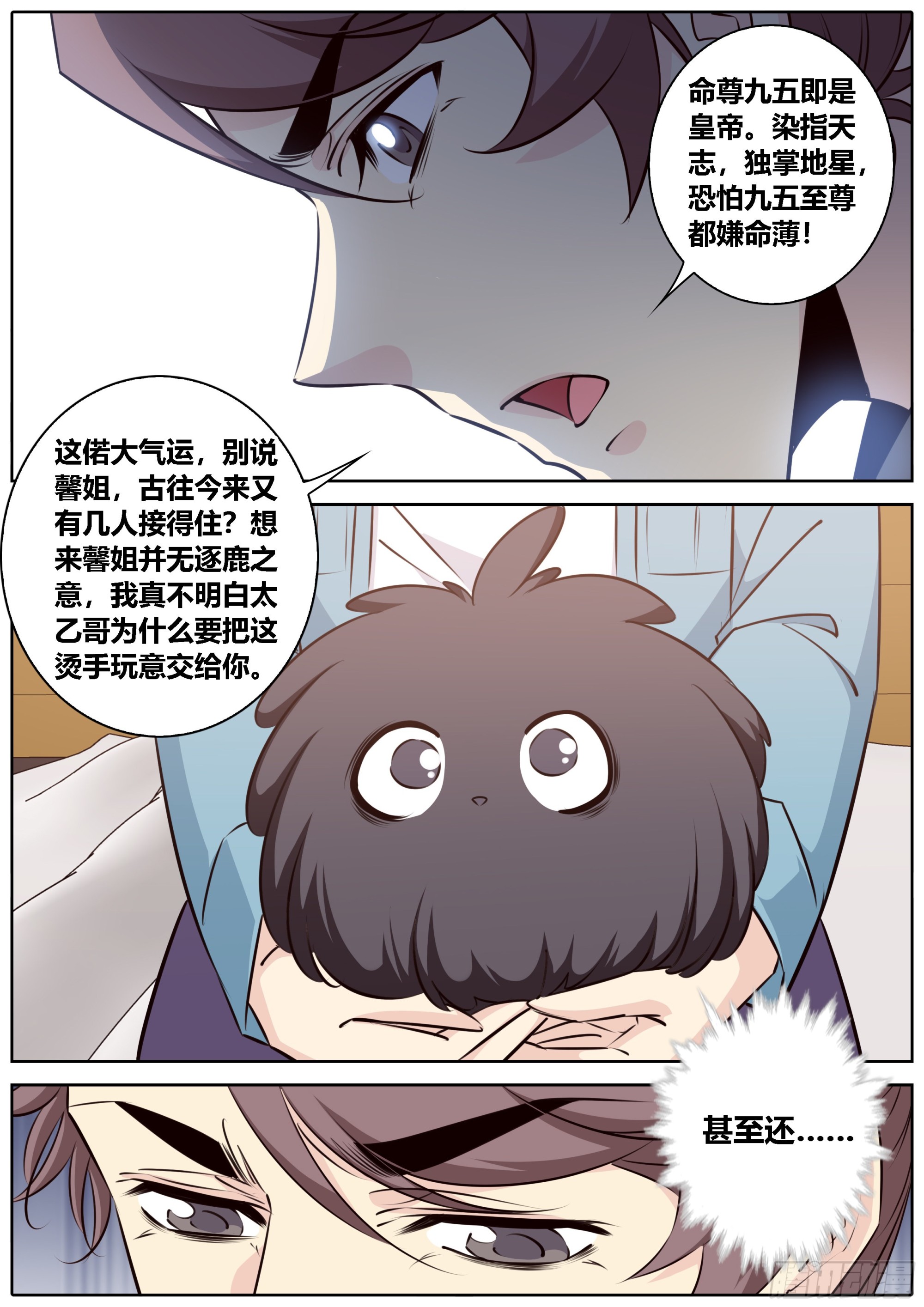 433.危机5