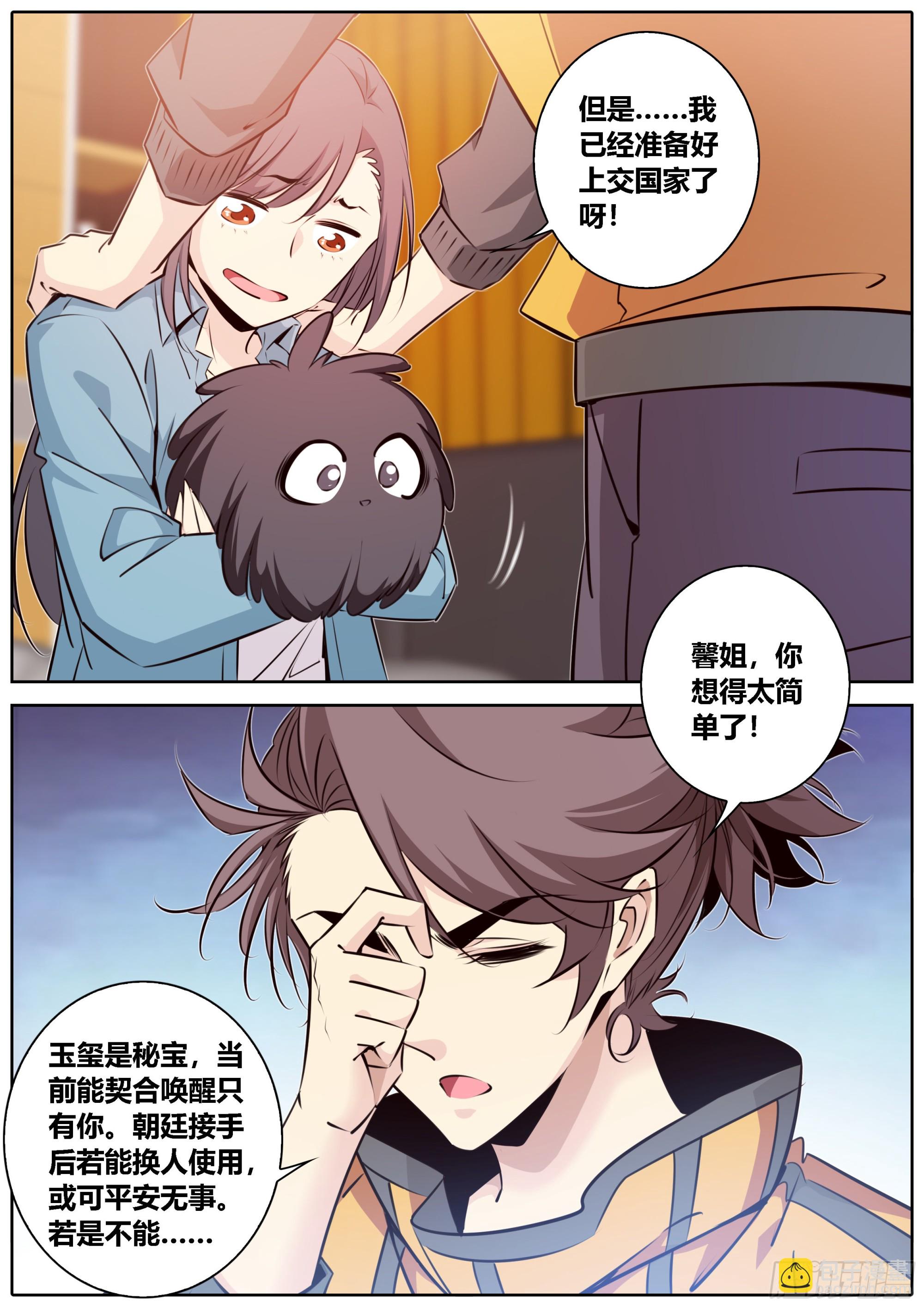 433.危机6