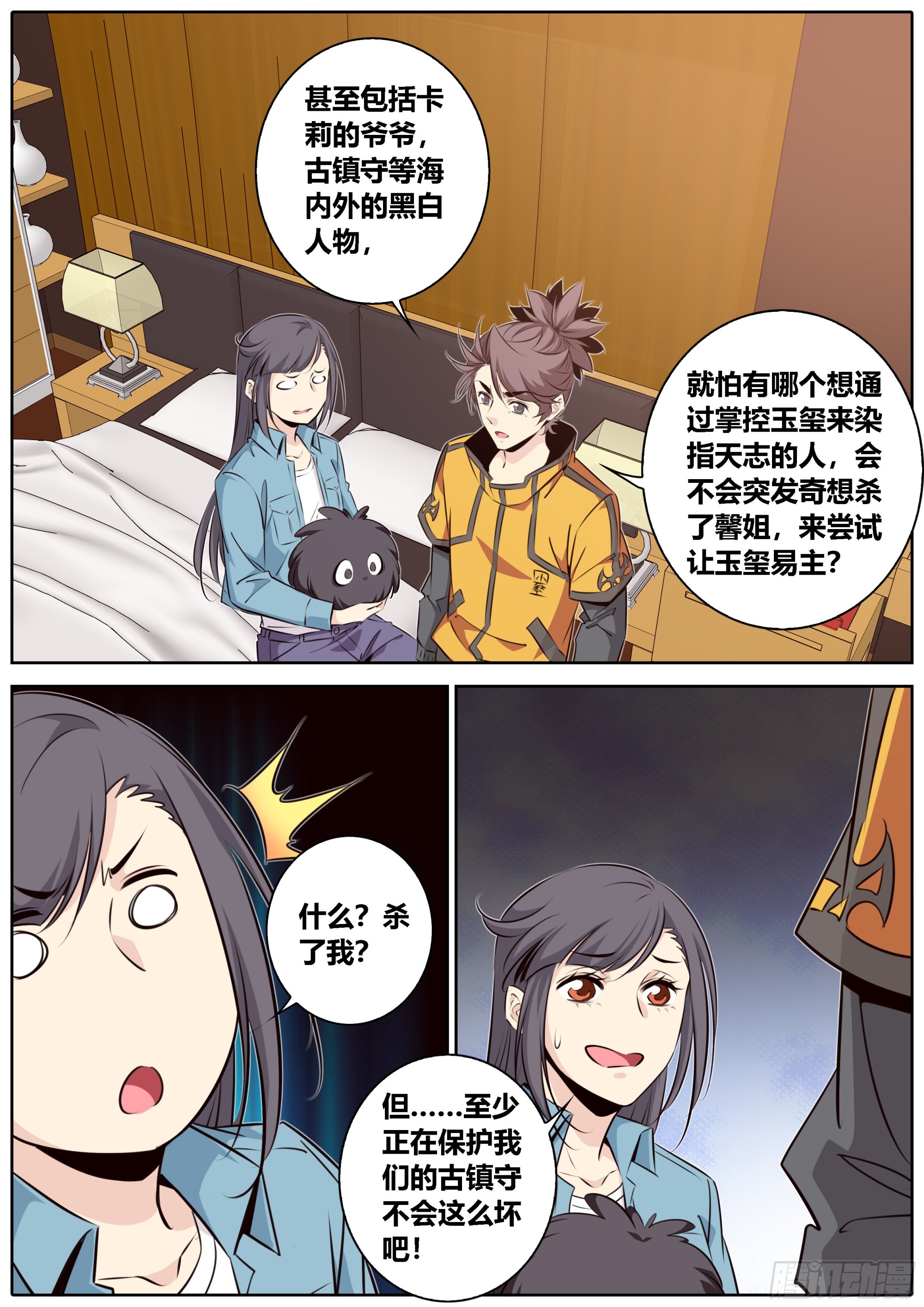 433.危机8