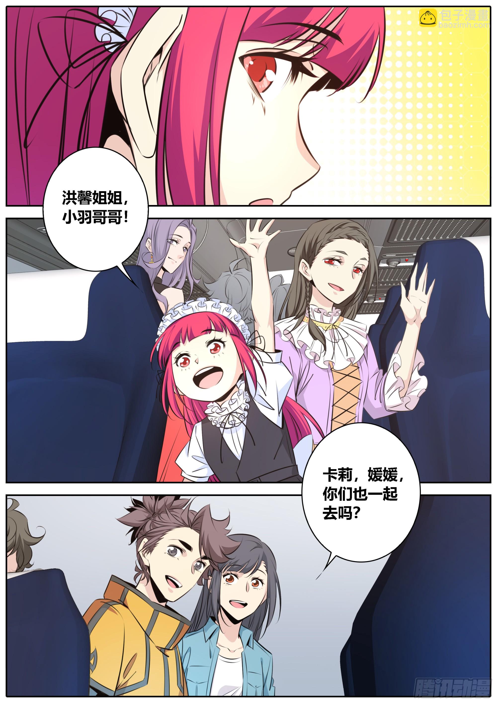 435.集体出行1