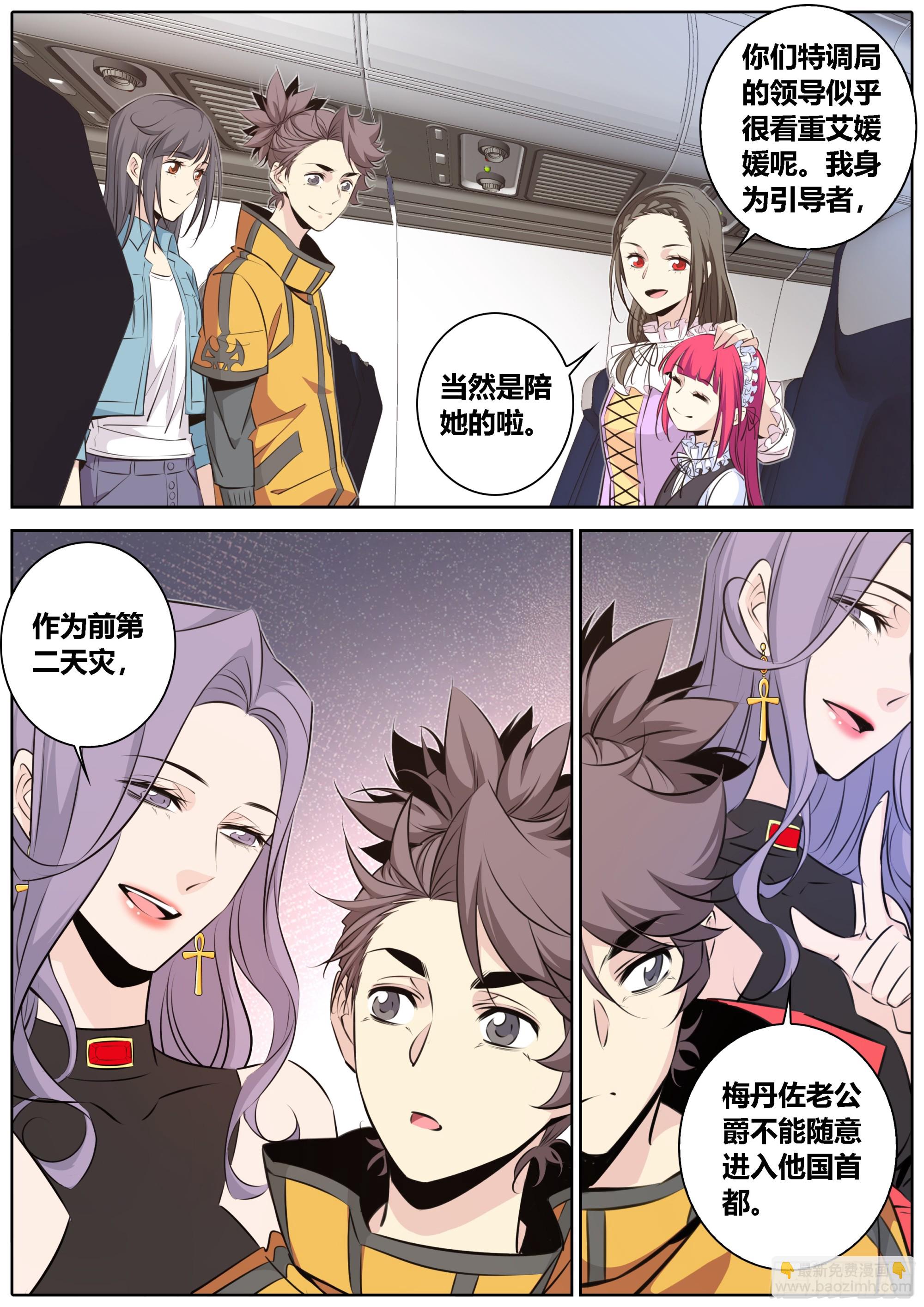435.集体出行2