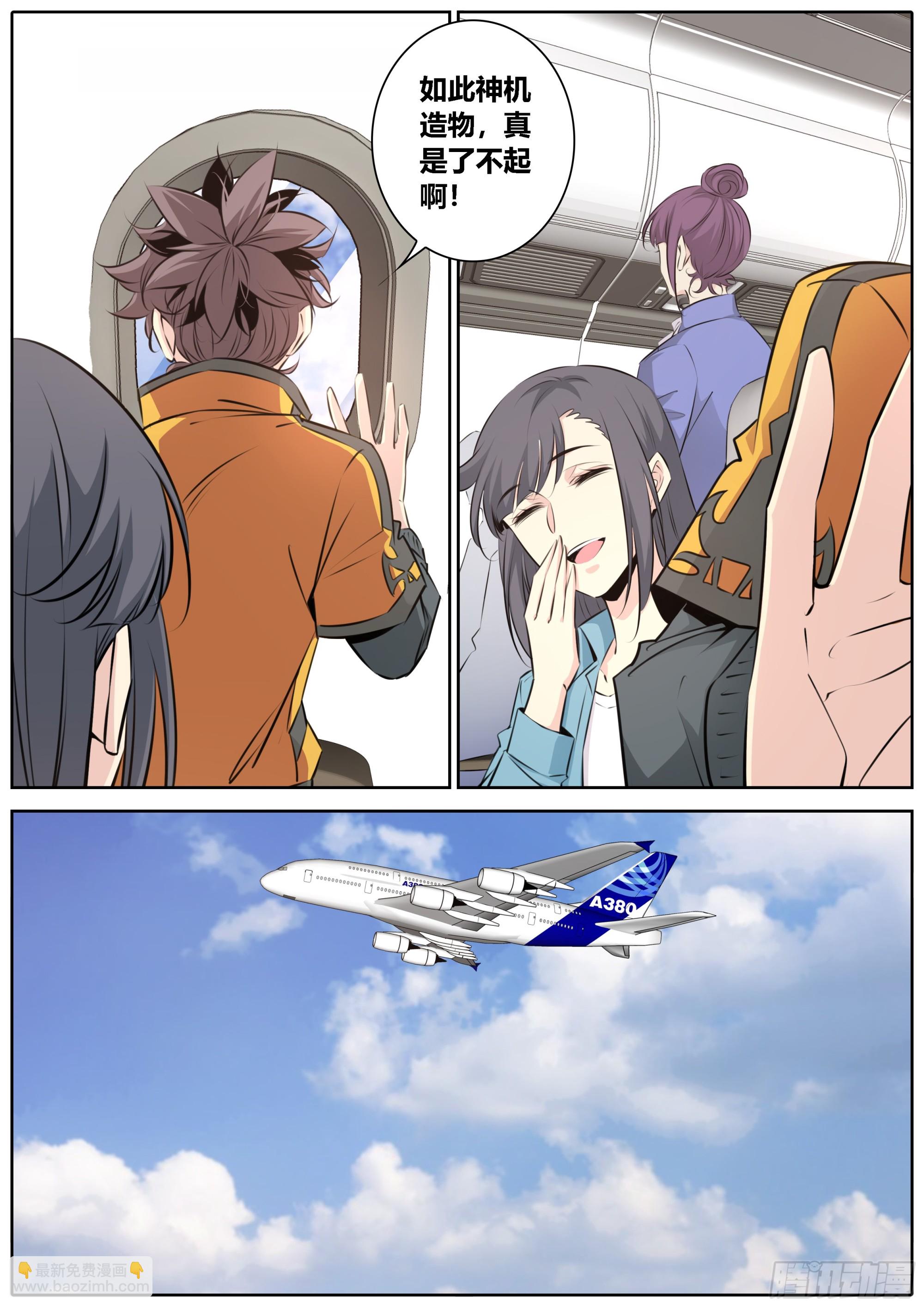 435.集体出行6
