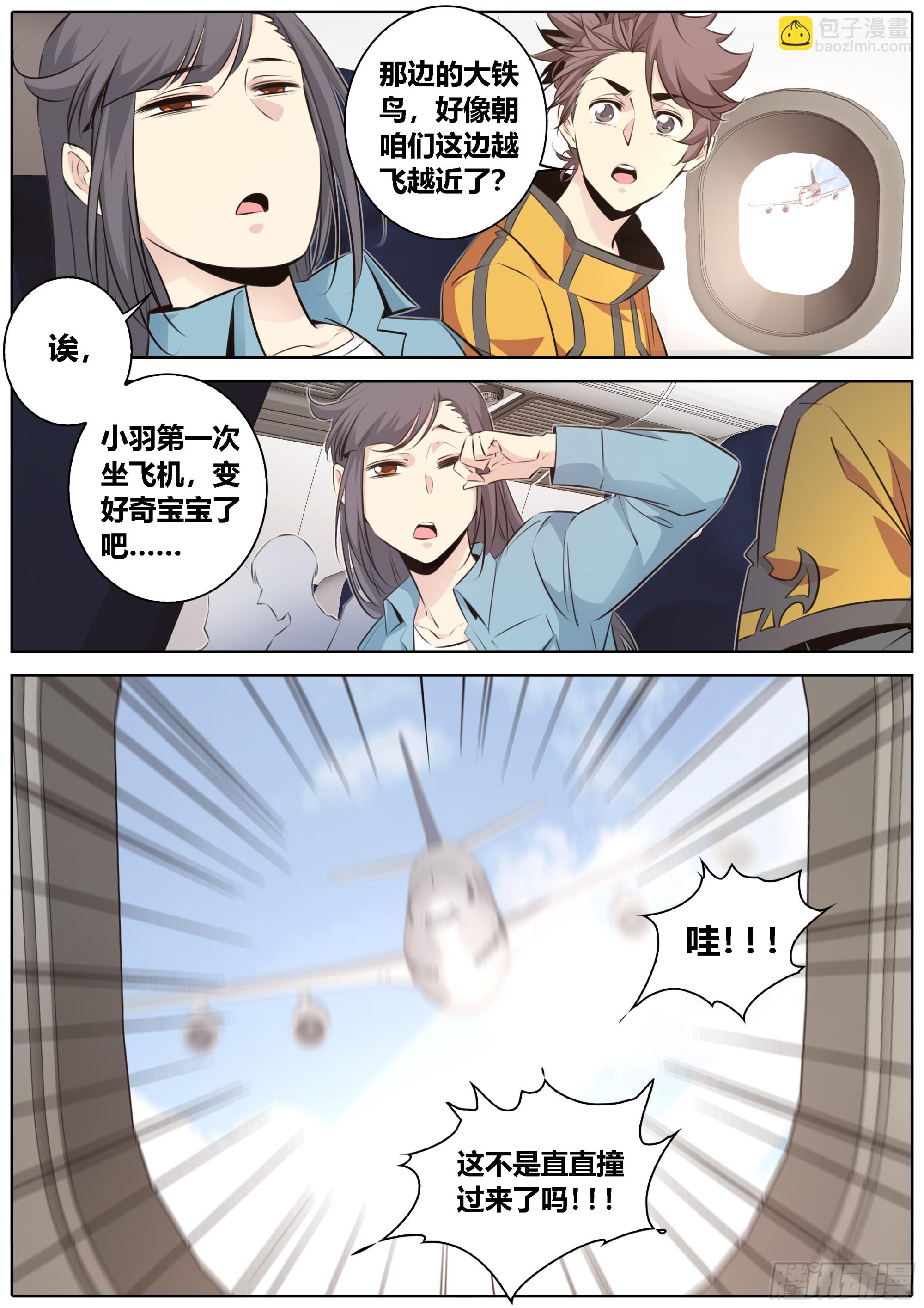435.集体出行9
