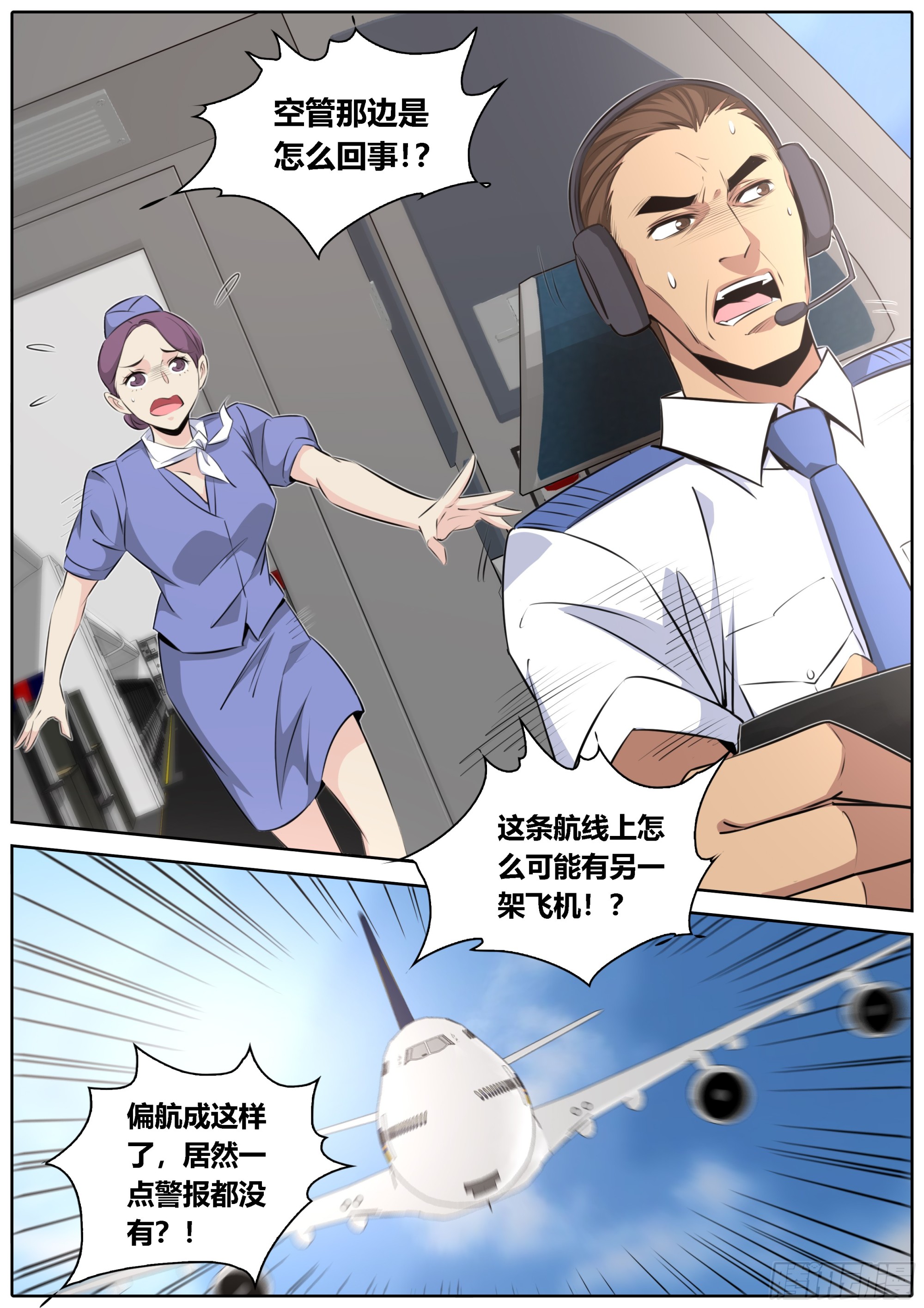 436.空难1