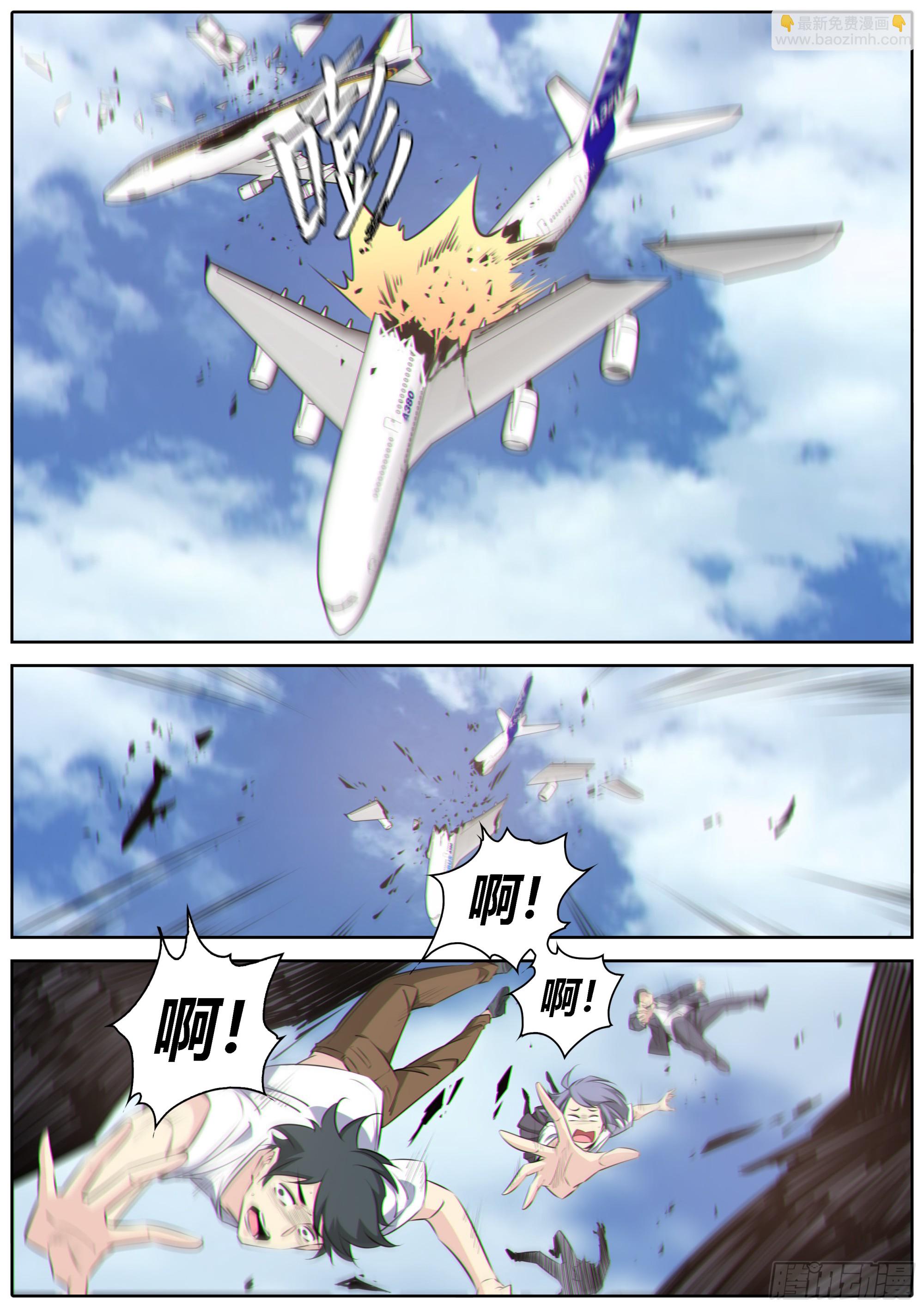 436.空难4
