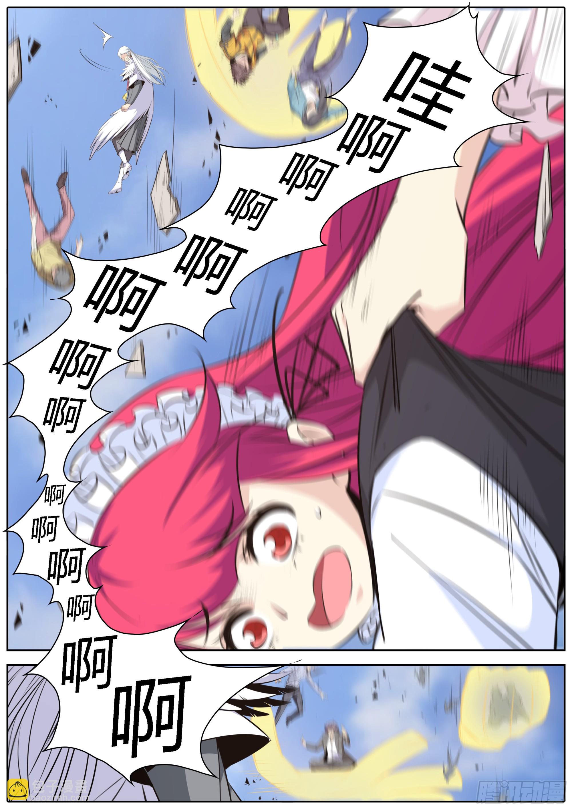 436.空难7