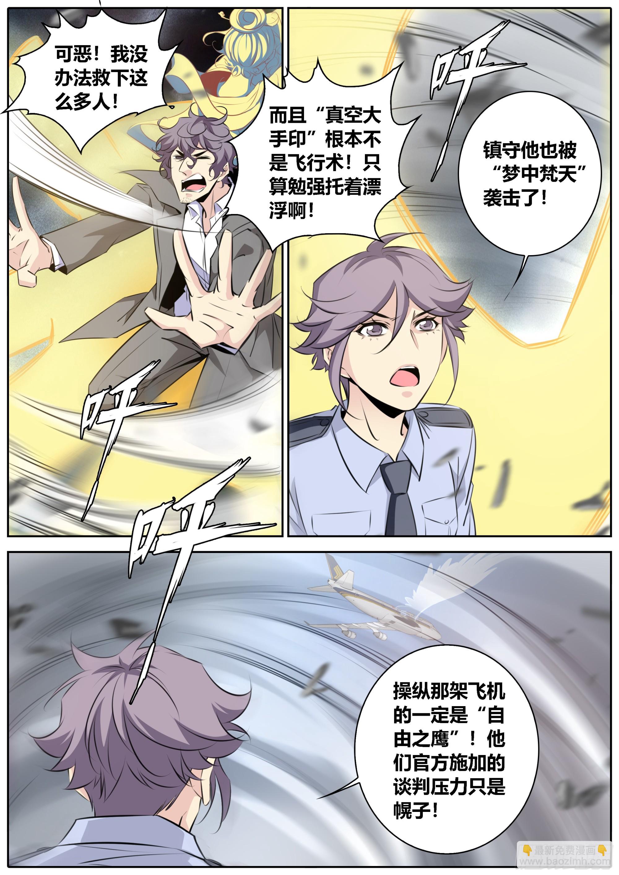437.梦中梵天8