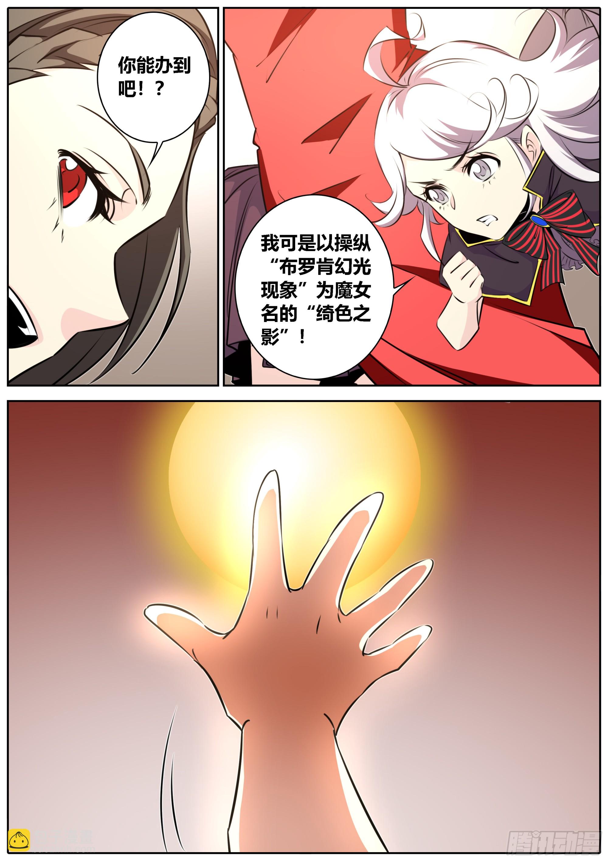 438.绮色之影2