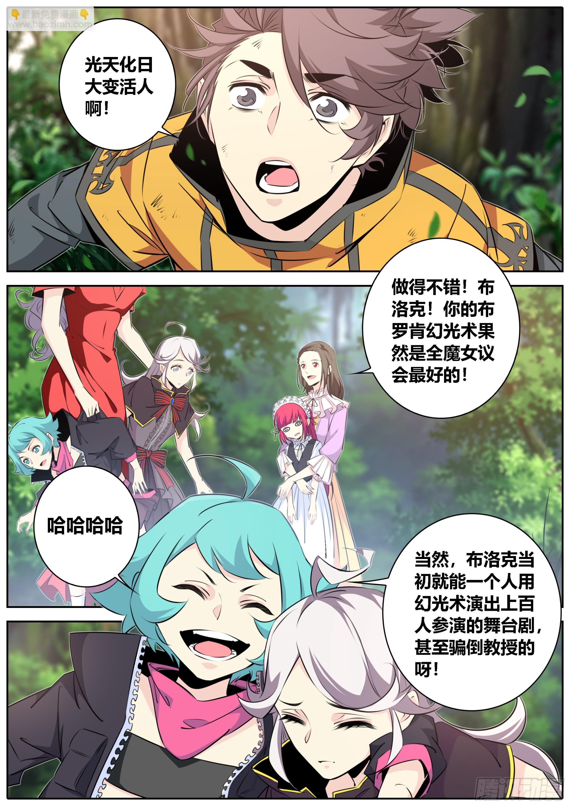 438.绮色之影8