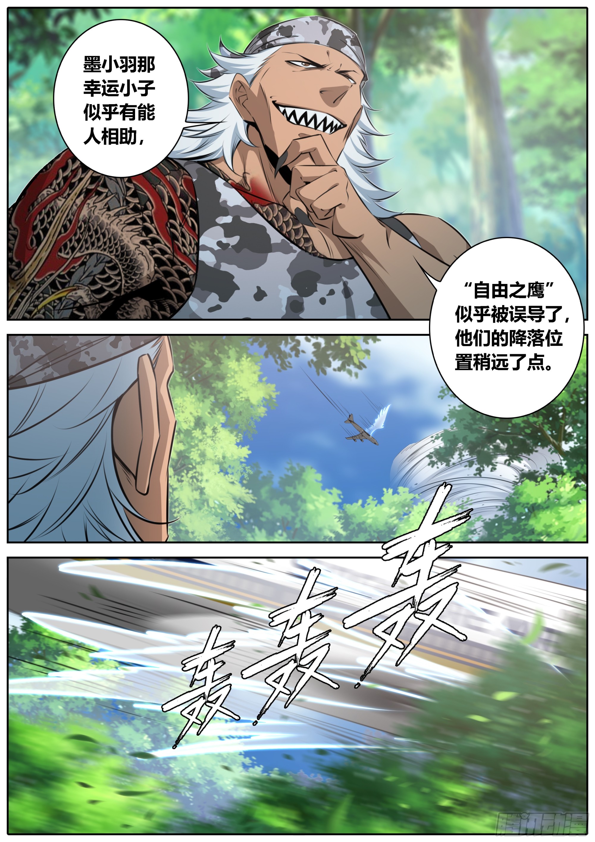 440.合众国军方1
