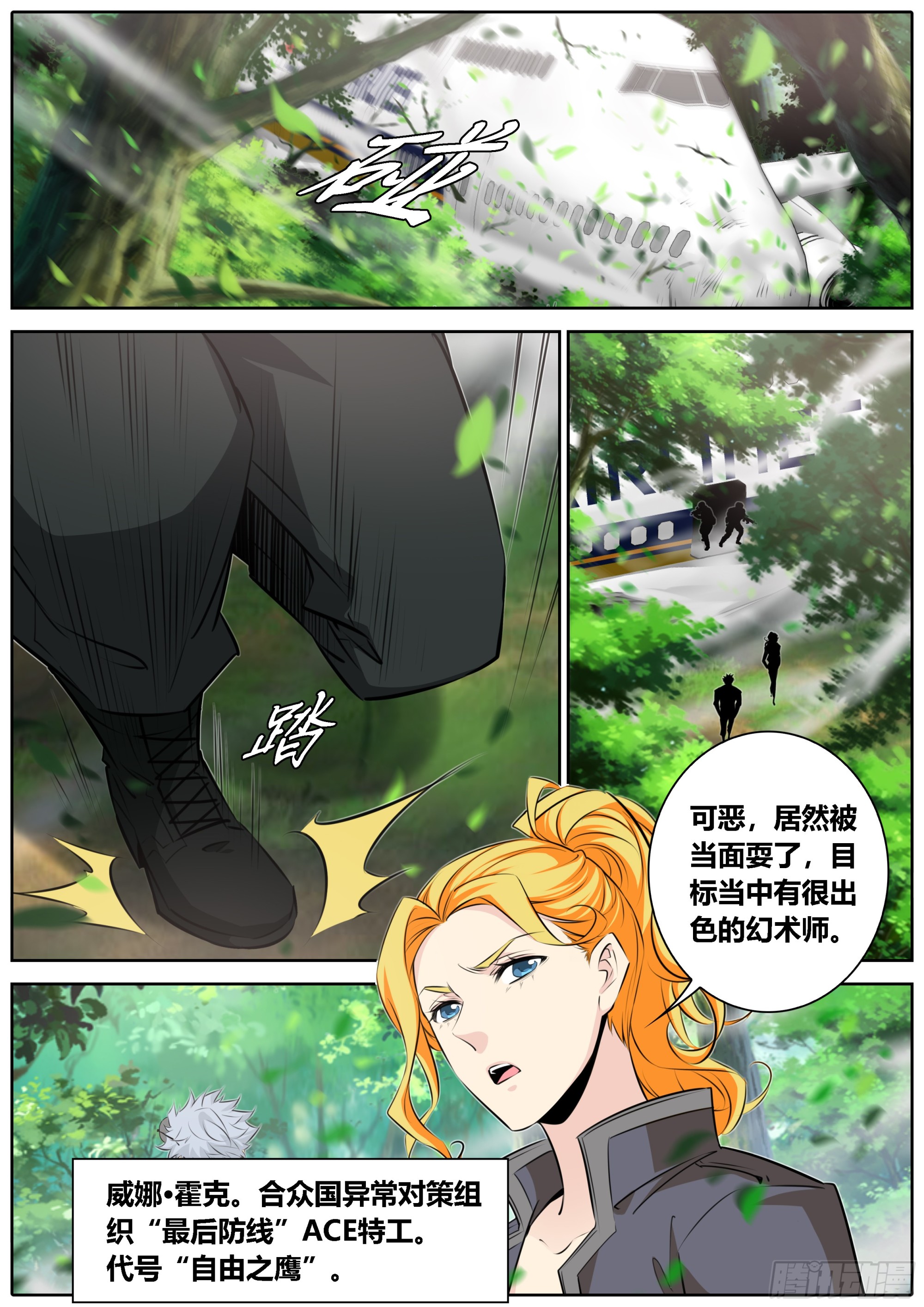 440.合众国军方2