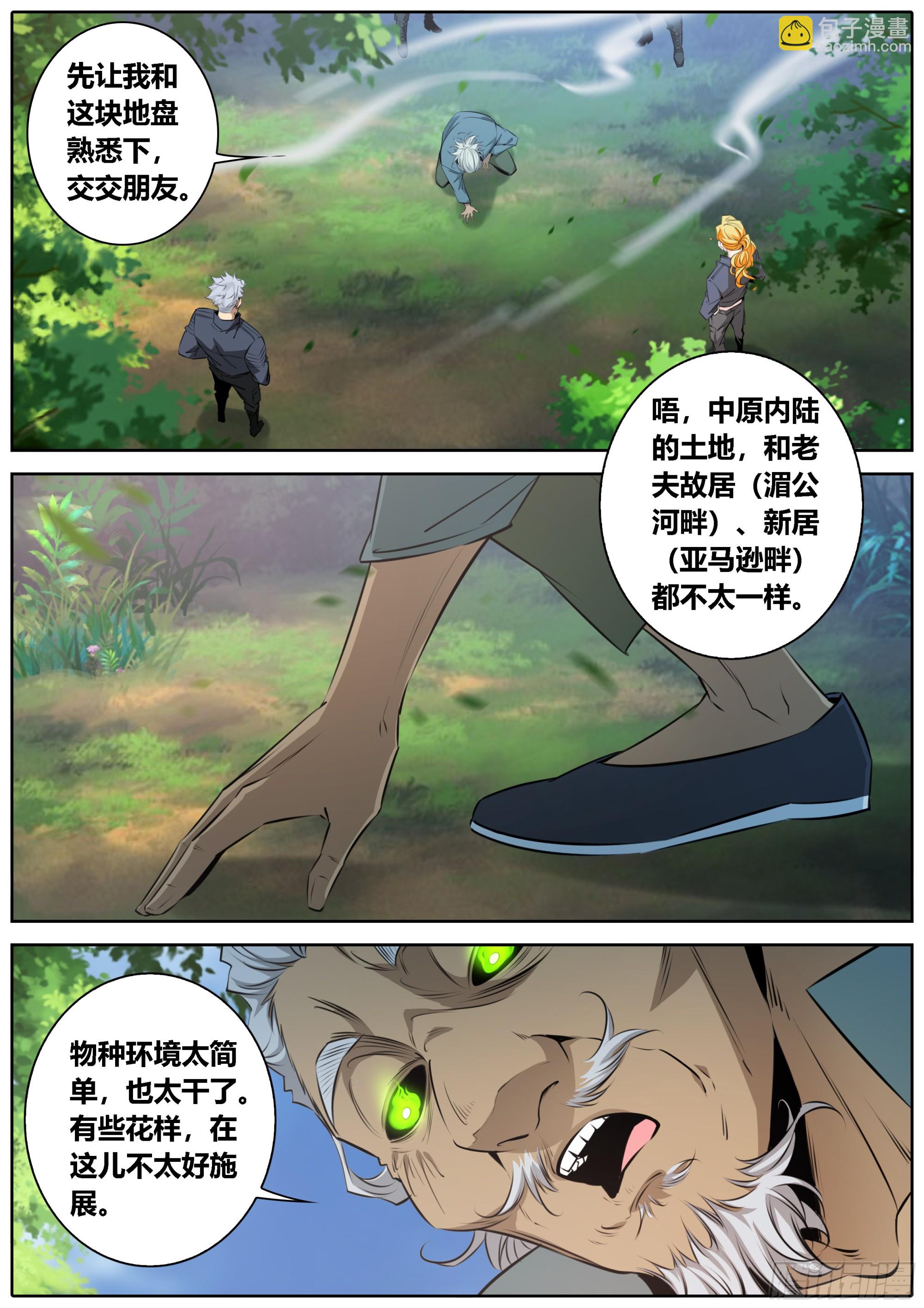 440.合众国军方5