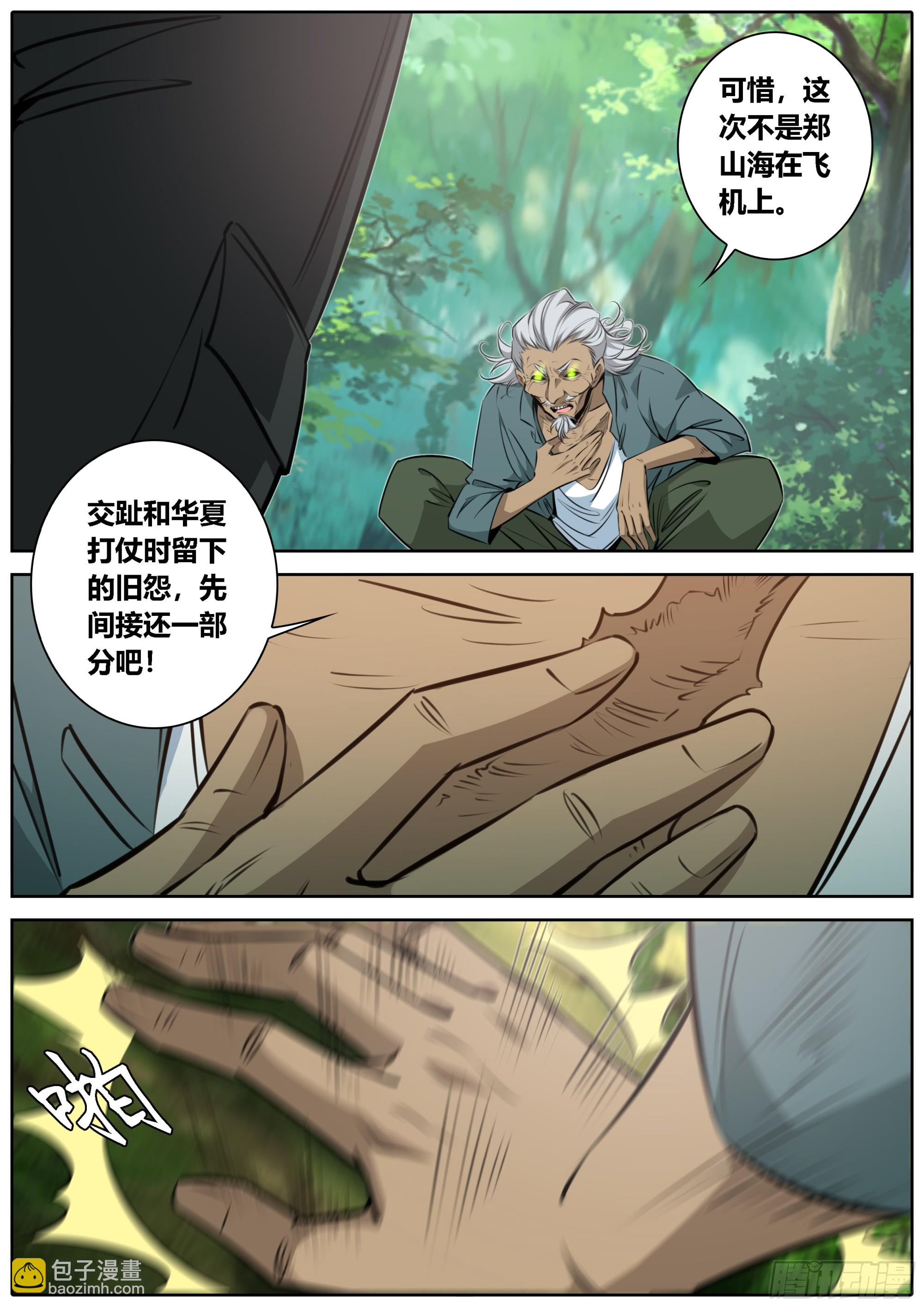 440.合众国军方7